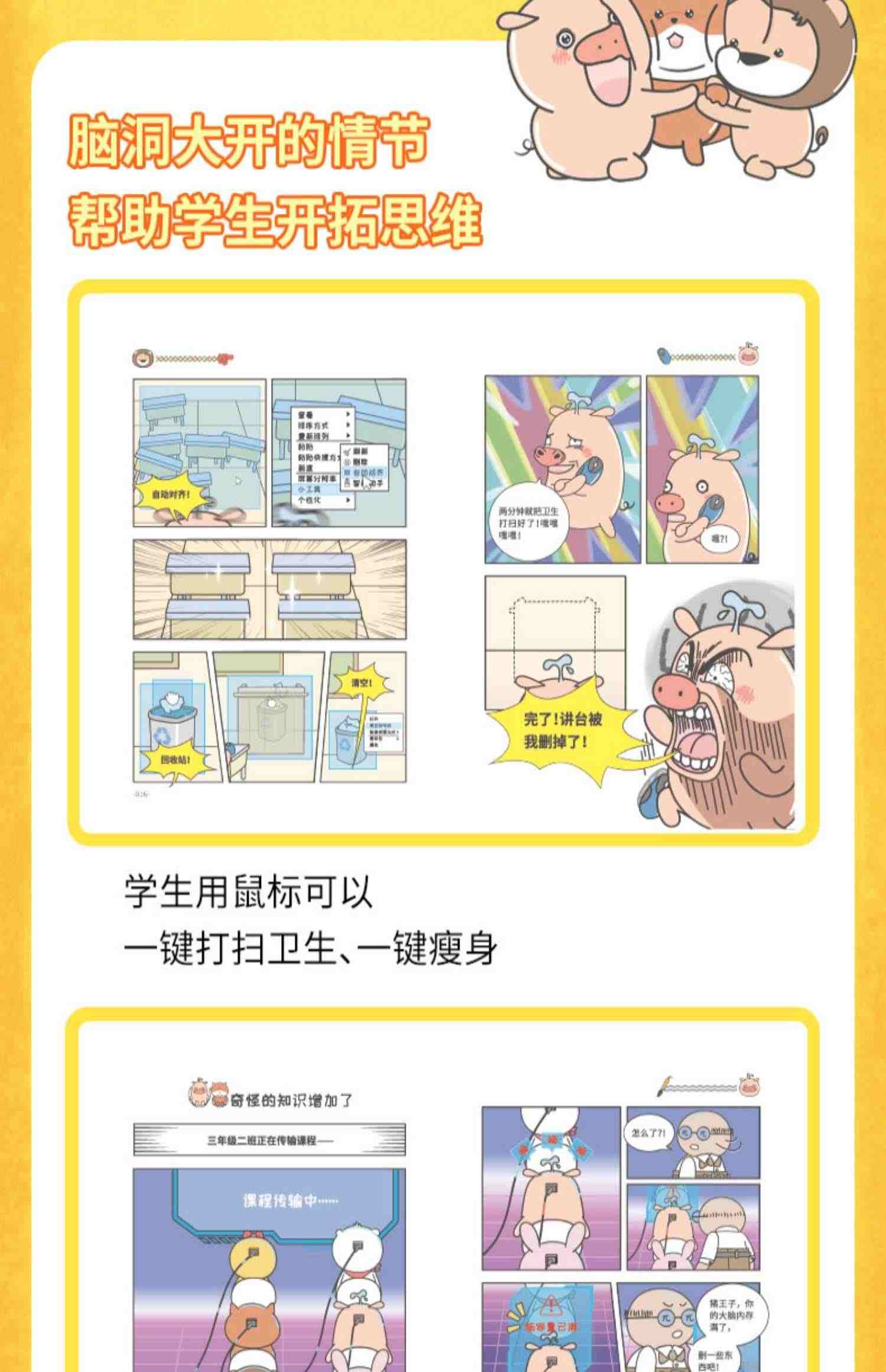 小狮子赛几爆笑校园漫画书全套8册假如老师变成机器人假如好运气需要充值课桌下的秘密6-12岁 趣味搞笑漫画书小学生课外书正版