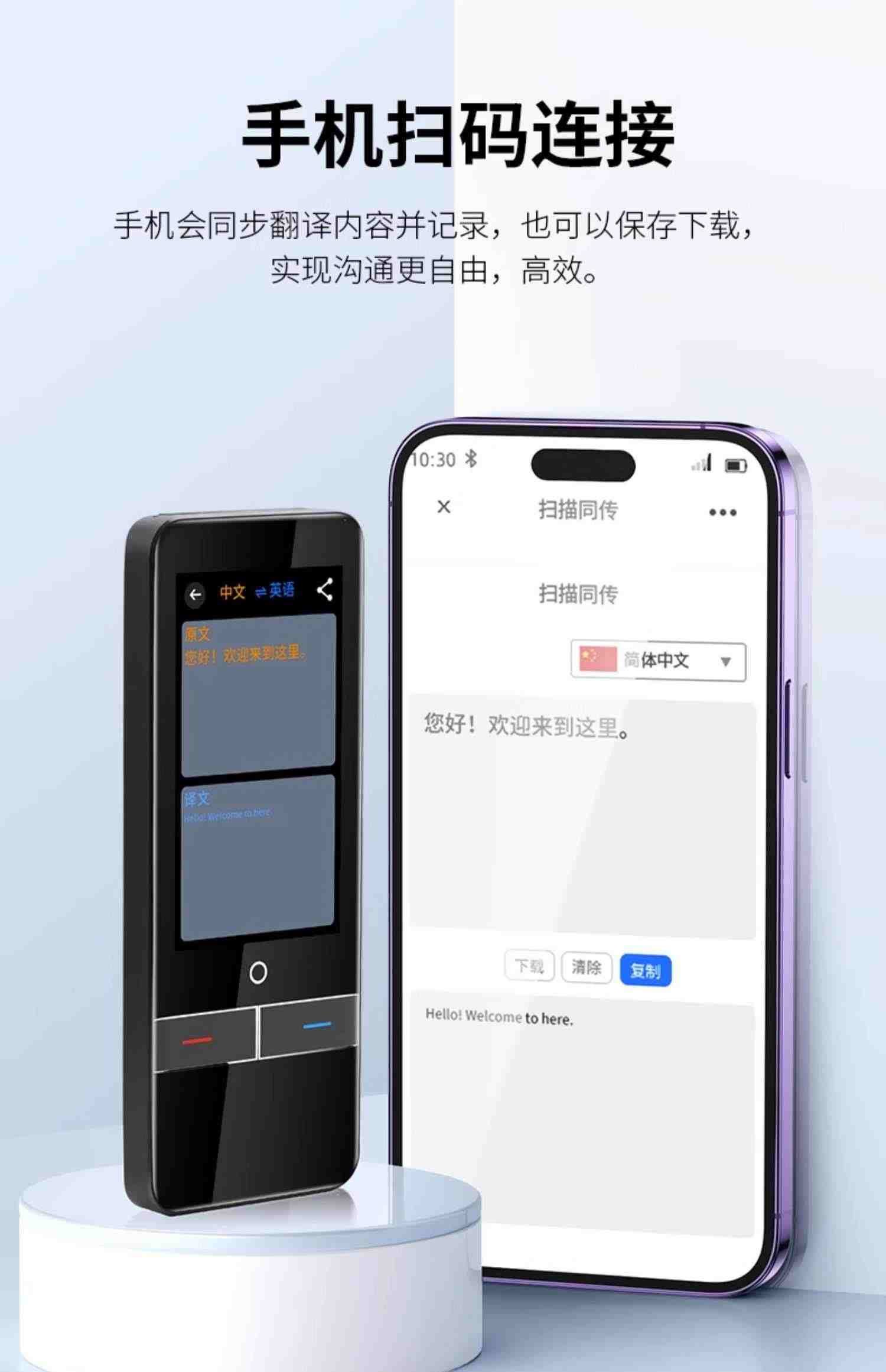 翻译机实时同声多国语言中英语出国旅游韩日俄德法维语随身小巧4G插卡版神器智能拍照离线录音学习机器蒙古