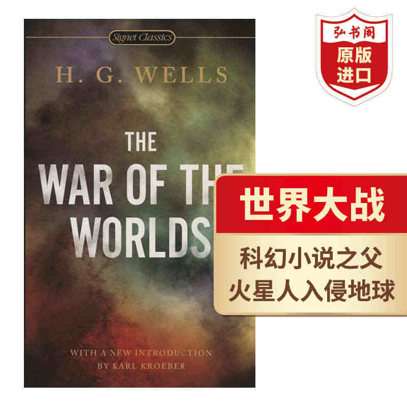 世界大战 世界之战 英文原版 The War of the World...