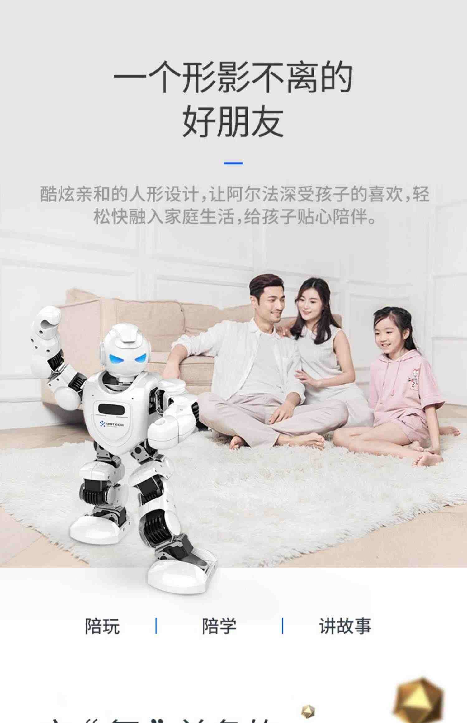 优必选阿尔法Alpha Ebot智能机器人教育陪伴编程语音对话高科技儿童早教学习跳舞机器人生日礼物高端礼品494