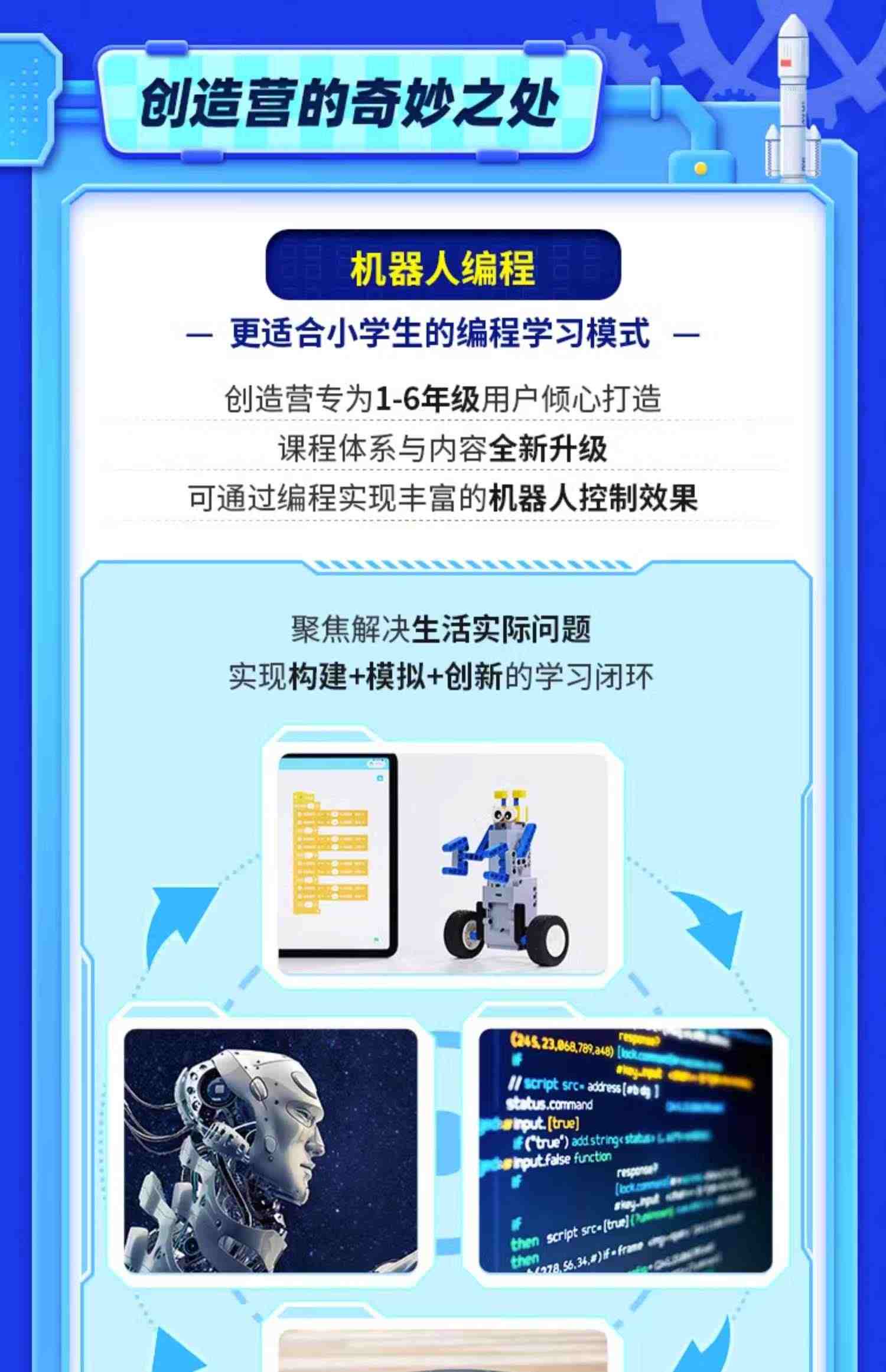 可编程机器人宝盒百变益智科教电动拼装儿童玩具7-12岁