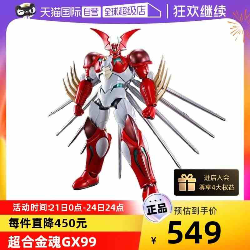 【自营】日本万代成品  超合金魂 GX-99 盖塔机器人 ARC 万能...