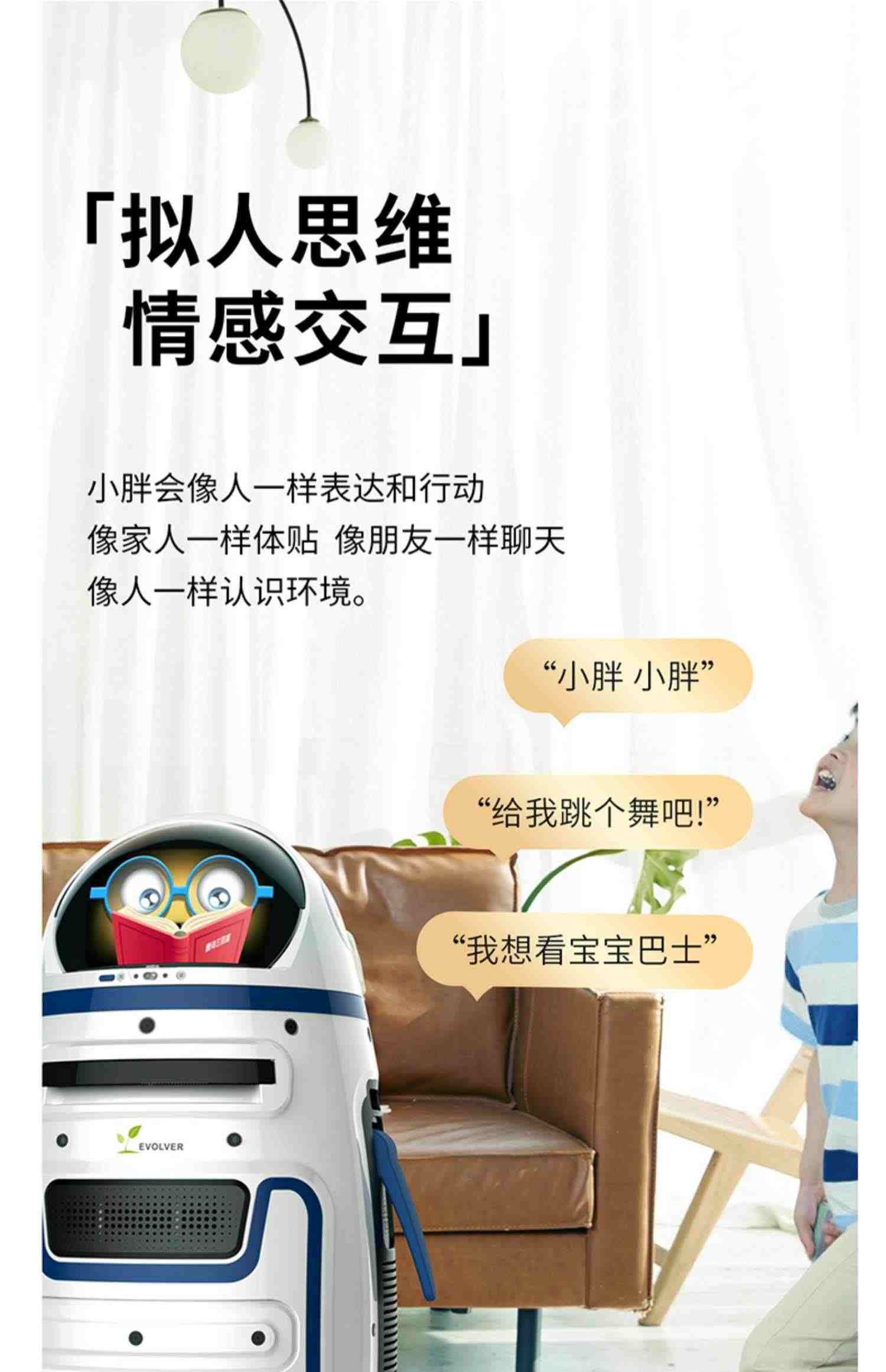 小胖机器人尊享水壶版 儿童宝宝早教机学习机人工智能编程对话高科技ai教育多功能智伴玩具儿童节生日礼物