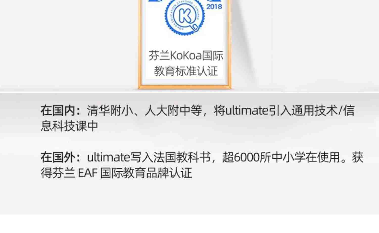 MAKEBLOCK 童心制物 ultimate十合一多形态智能机器人 创客教育高级编程益智玩具