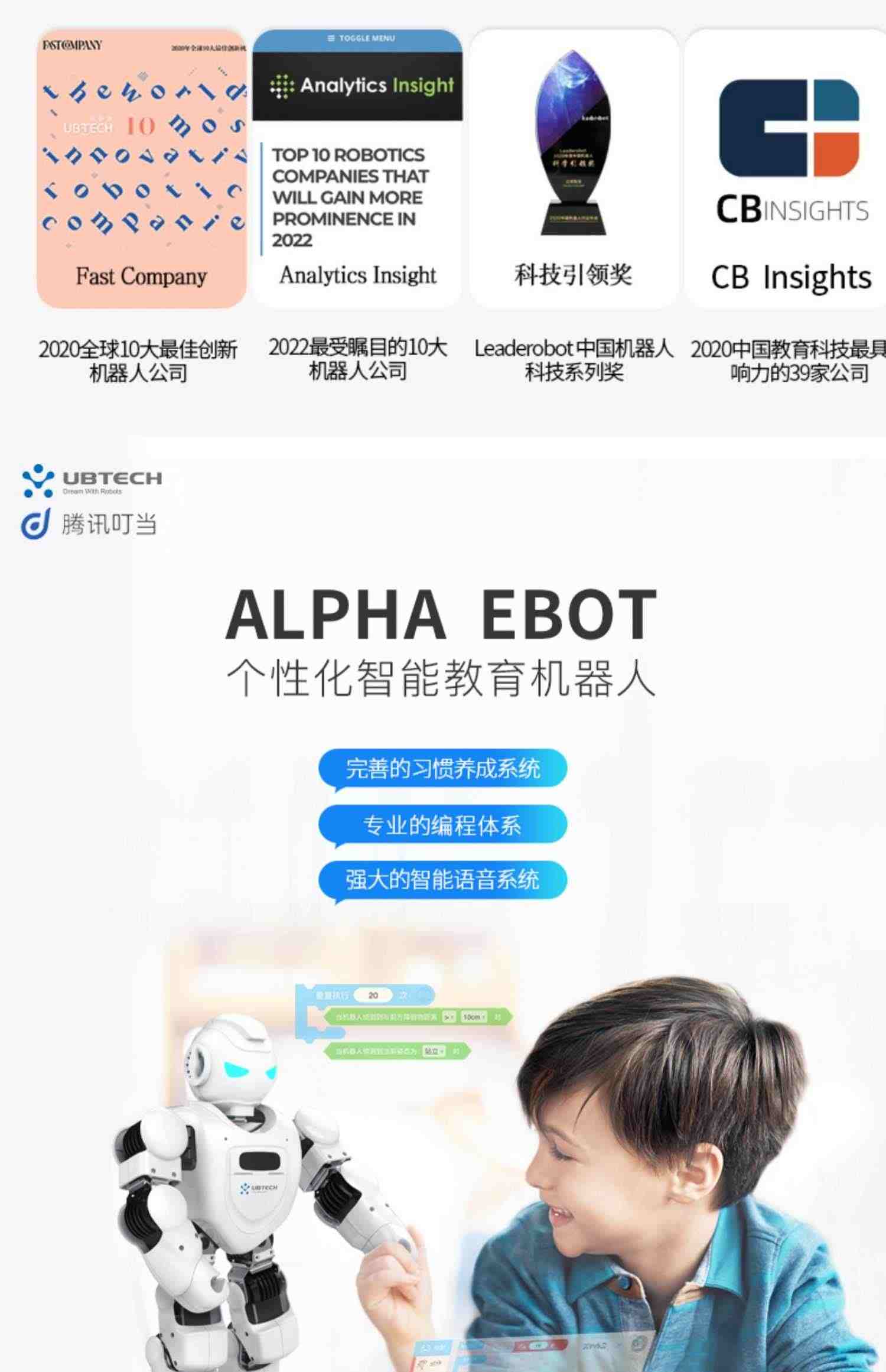 优必选阿尔法Alpha Ebot智能机器人教育陪伴编程语音对话高科技儿童早教学习跳舞机器人生日礼物高端礼品494