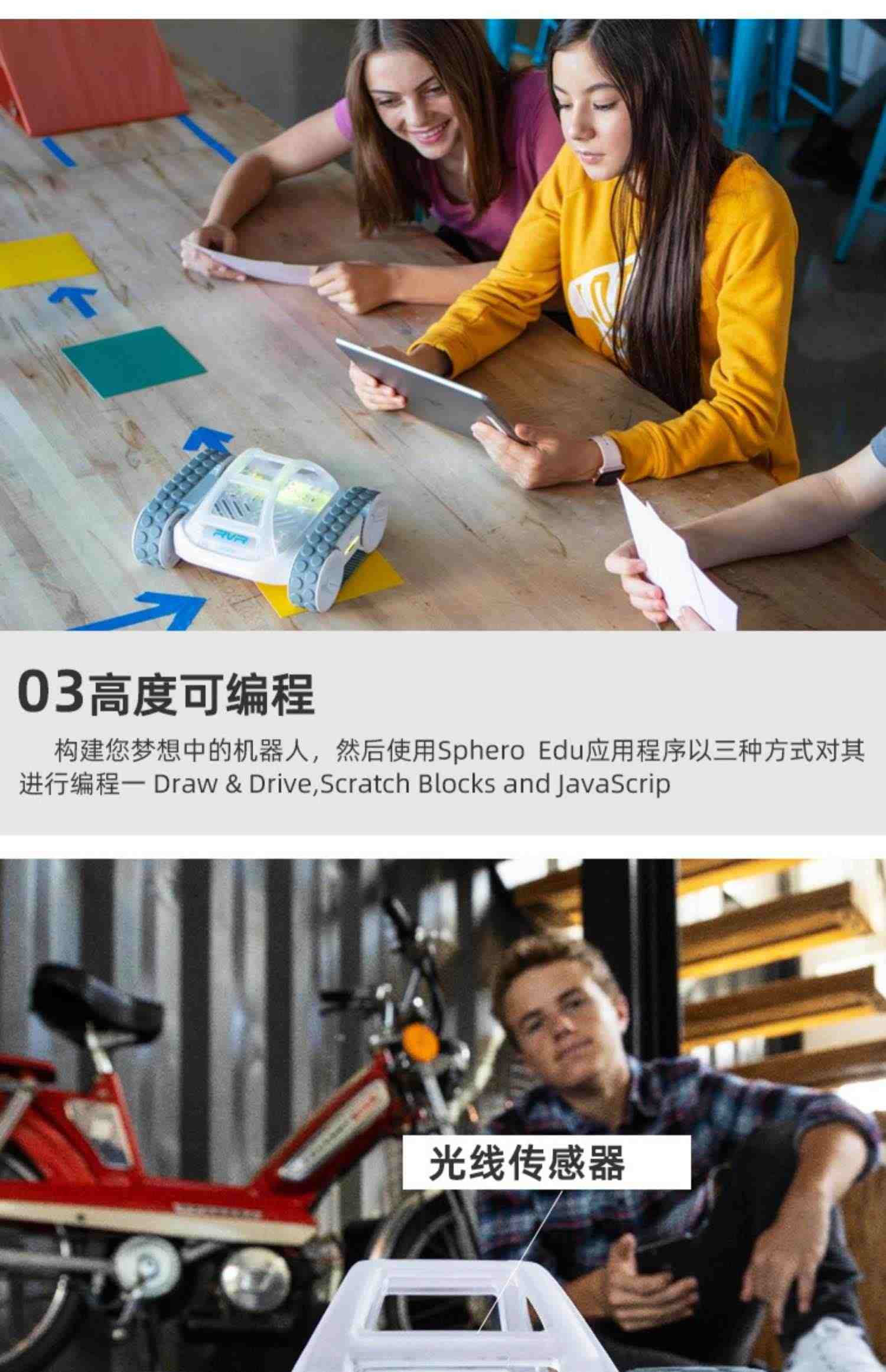 Sphero RVR乐福多功能可编程机器人 履带坦克全地形小车 儿童创客入门steam教育智能益智玩具男女孩生日礼物