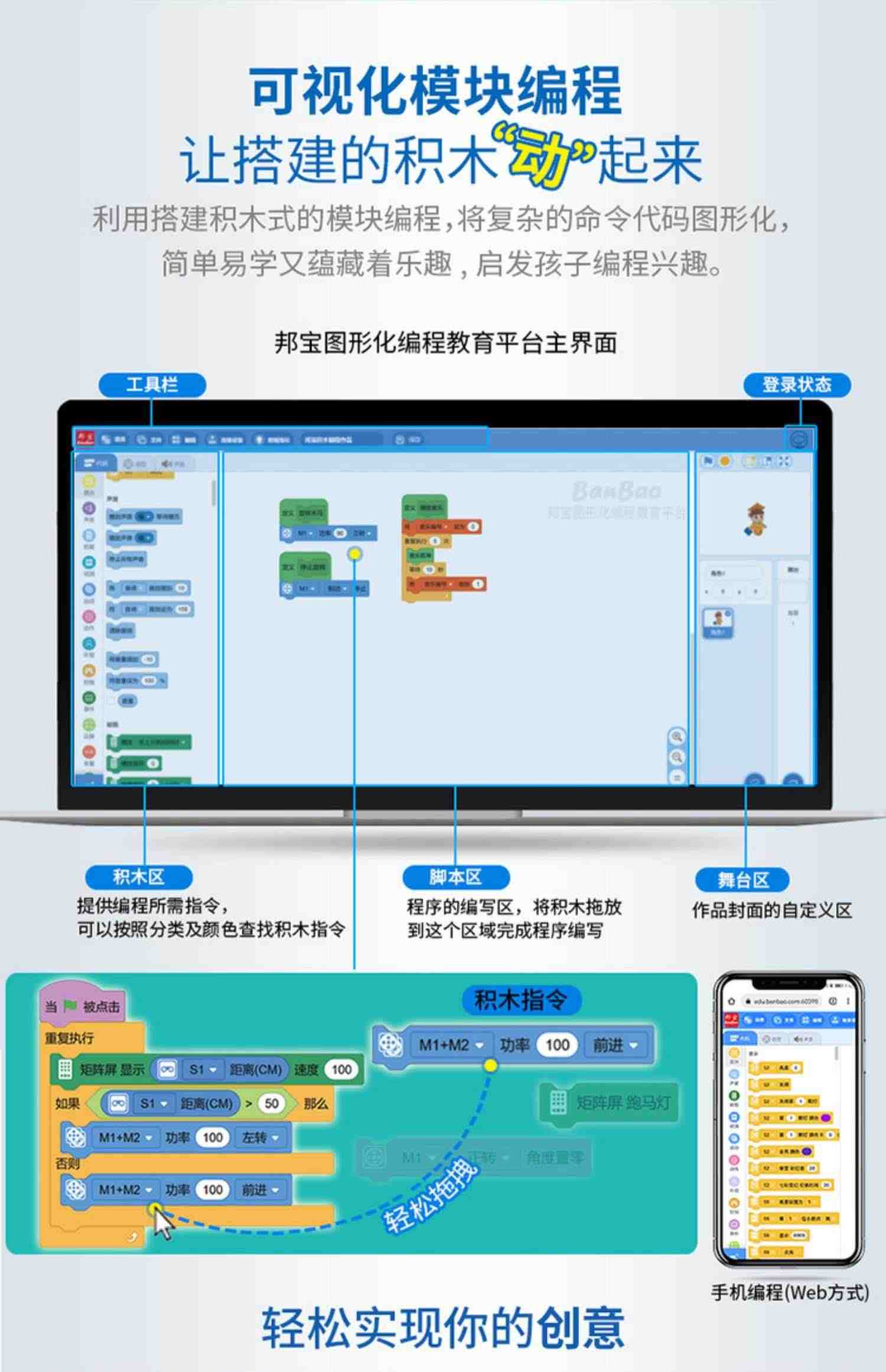 邦宝机器人创客教育STEAM玩具AI7编程机器人8岁儿童玩具积木C语言