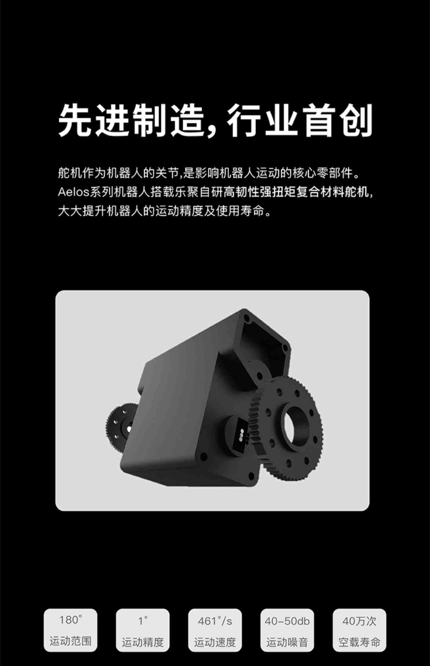 乐聚机器人 Aelos Pro智能教育机器人人工智能编程学习机器人竞赛用机器人创客教育教具平台视觉机器人