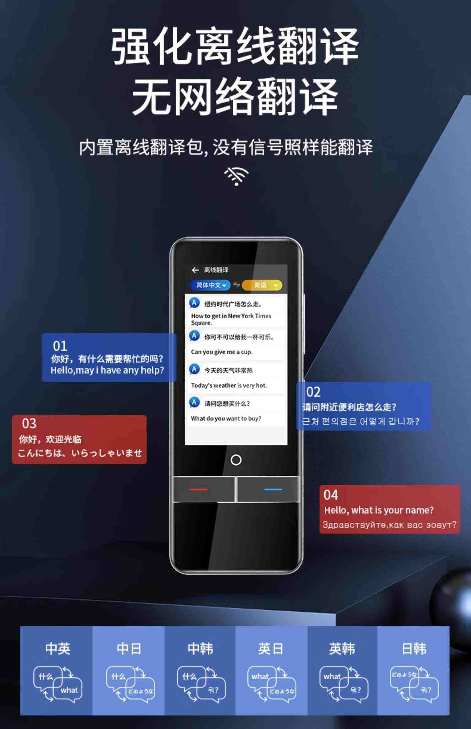 翻译机实时同声多国语言中英语出国旅游韩日俄德法维语随身小巧4G插卡版神器智能拍照离线录音学习机器蒙古
