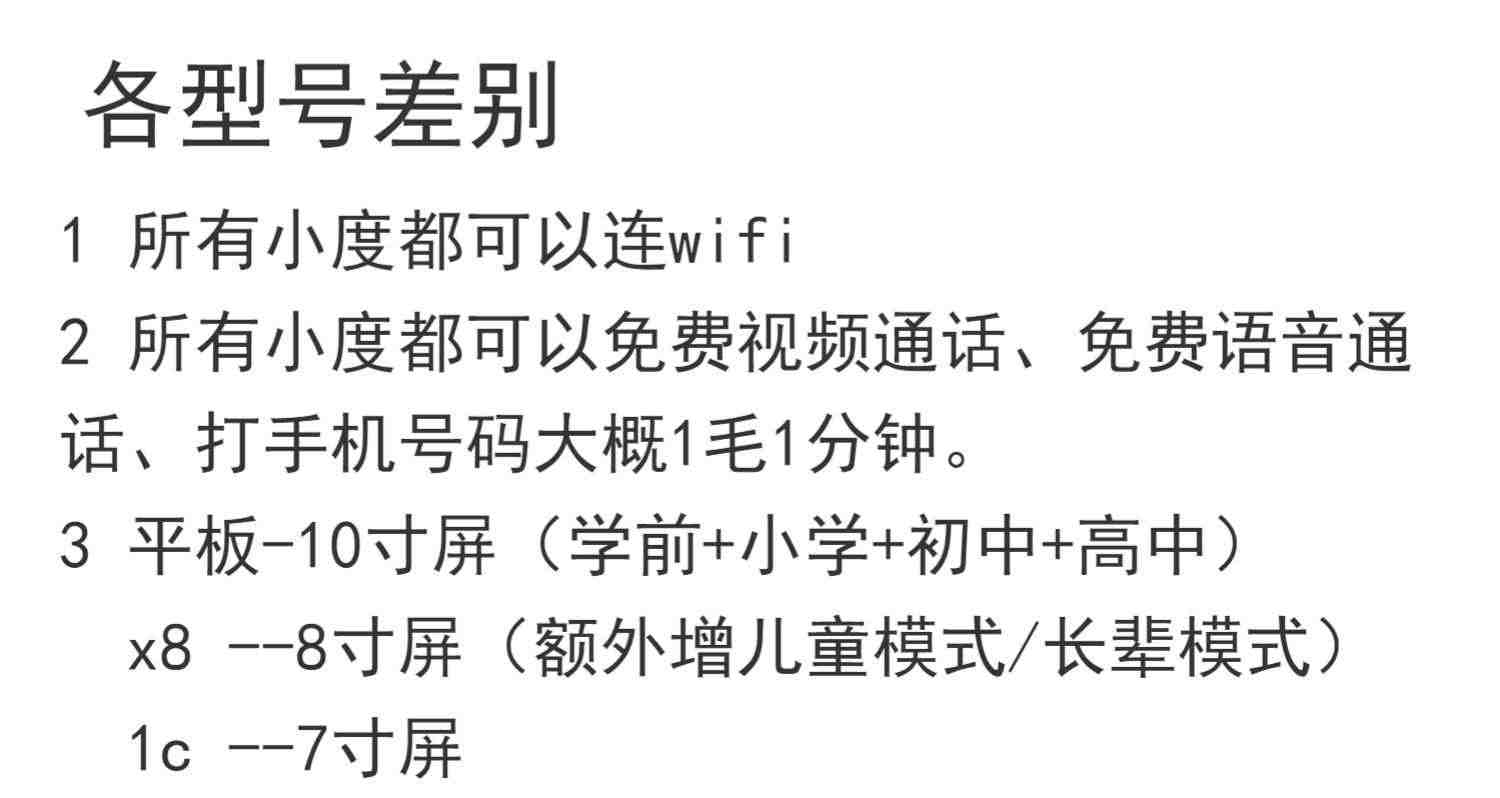 小度智能机器人幼儿早教机ai儿童学习机对话聊天高科技wifi小杜2022新款电视机视频播放器智能学习小度x8