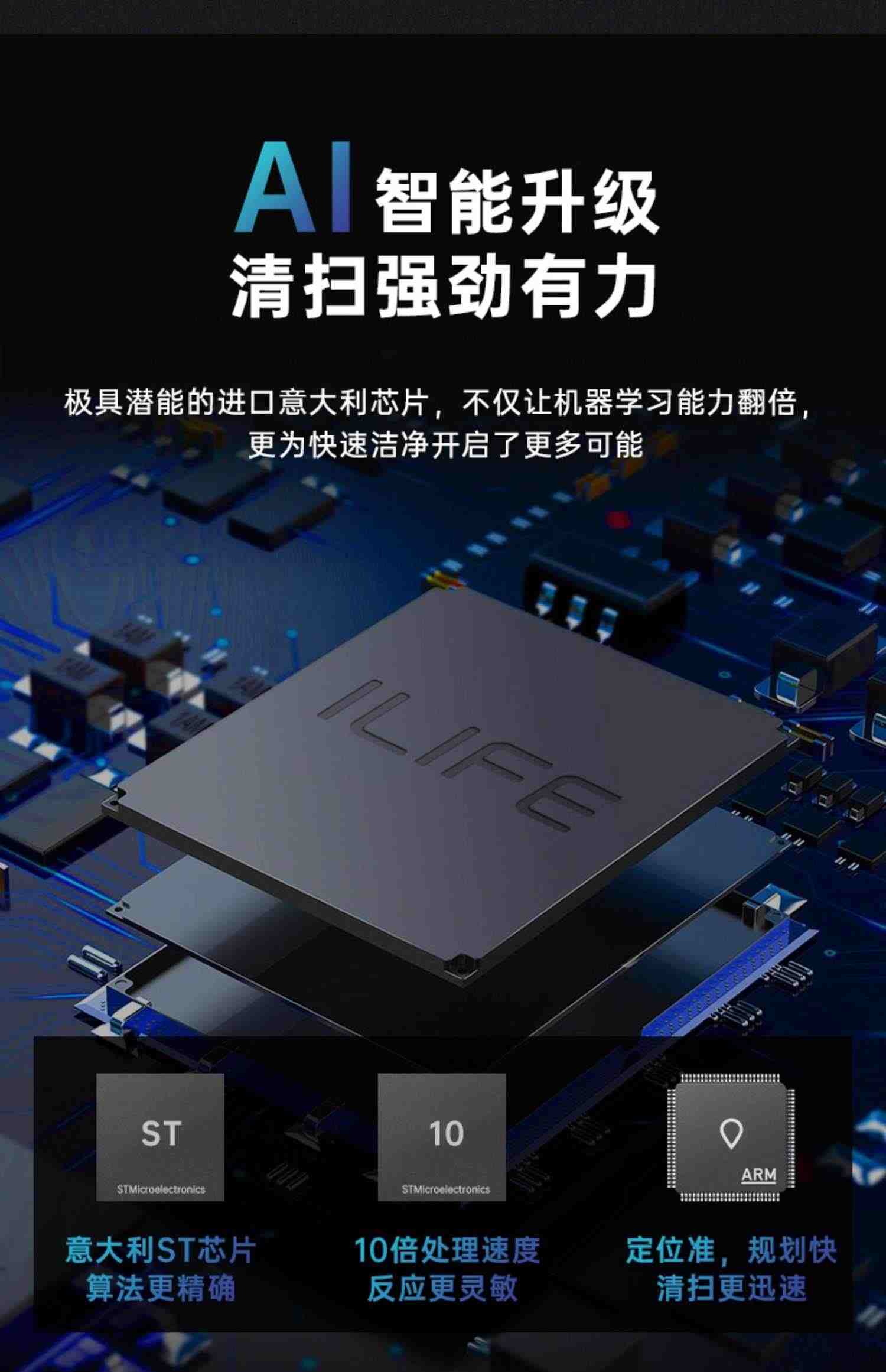 ILIFE X787扫地机器人智能家用全自动扫地拖地吸尘器三合一吸小米