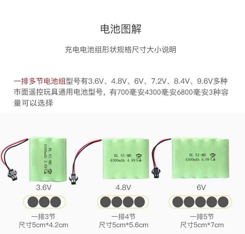 大容量电动玩具遥控车船模对战坦克智能机器人充电电池组9.6v镍氢