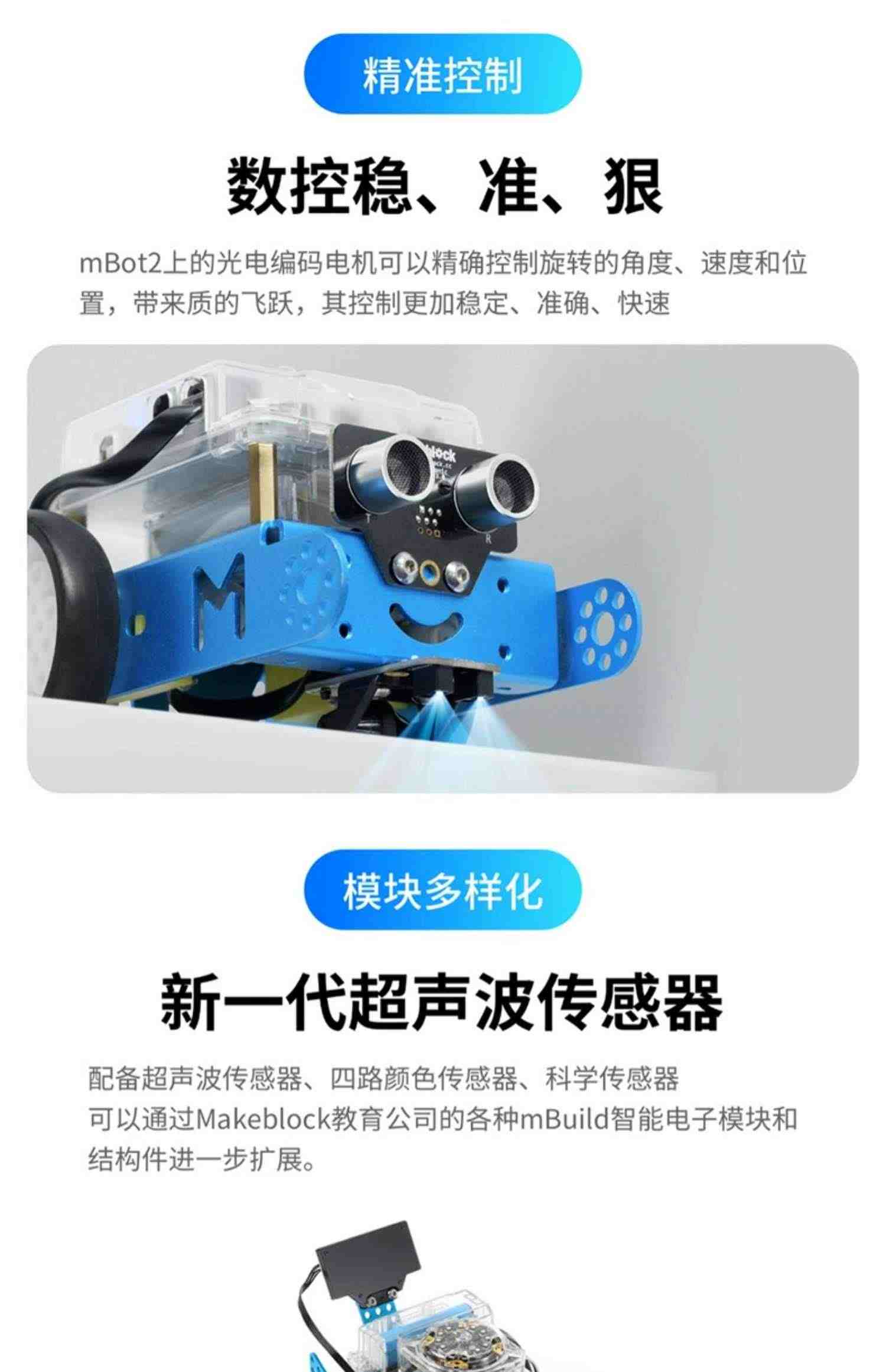 makeblock mbot2编程机器人金属材质拼装积木儿童人工智能玩具scratch小学生创客多功能入门教育小车童心制物