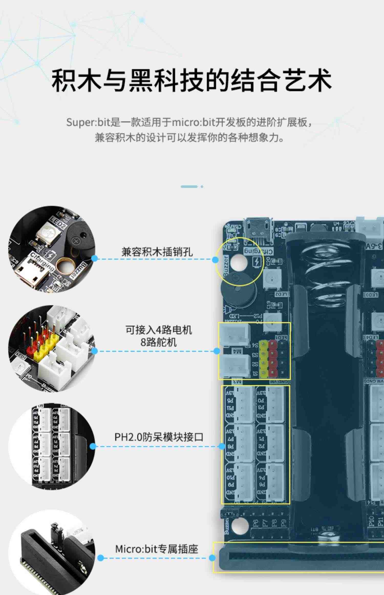 亚博智能microbit编程积木机器人传感器套件图形化Python小车教育