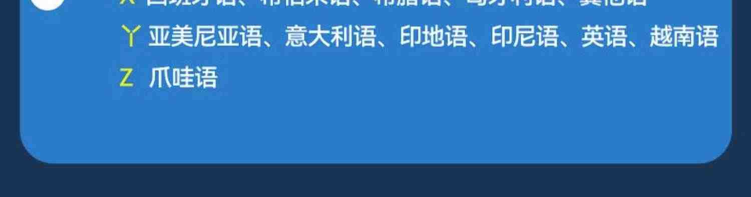 翻译机实时同声多国语言中英语出国旅游韩日俄德法维语随身小巧4G插卡版神器智能拍照离线录音学习机器蒙古