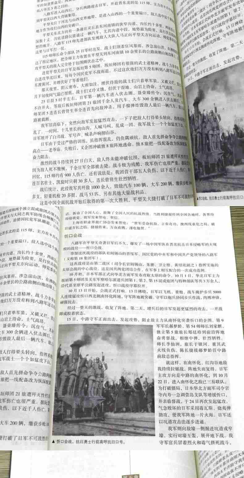 彩图加厚版 二战全史 世界军事历史知识通俗战争历史读物书籍关于第二次世界大战历史全纪录揭秘世界经典战役中国抗日战争欧洲战场