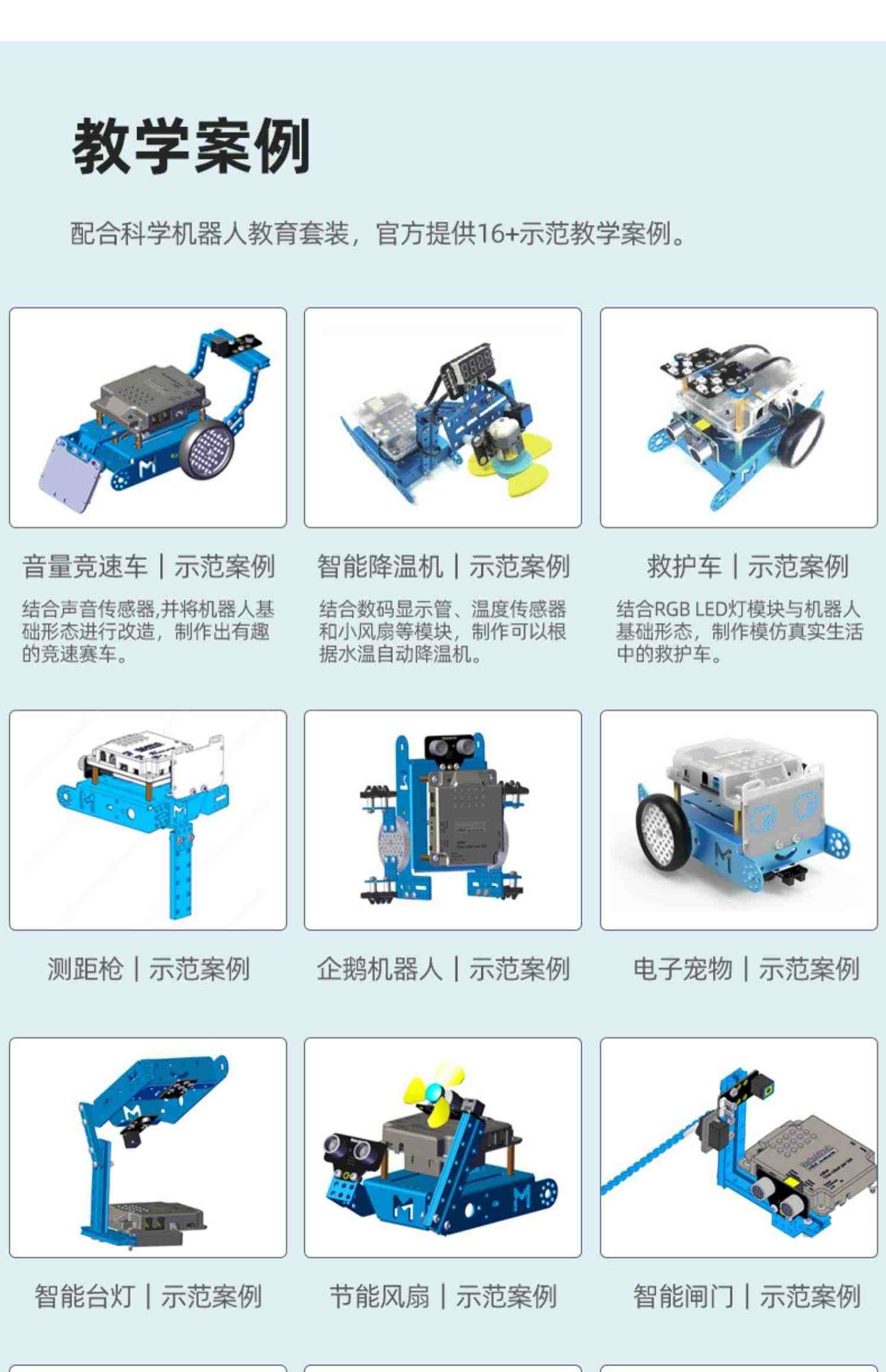 makeblock mbot科学机器人教育套装 教培机构教学编程机器人diy套件scratch3.0创客空间教具带教案课程慧编程