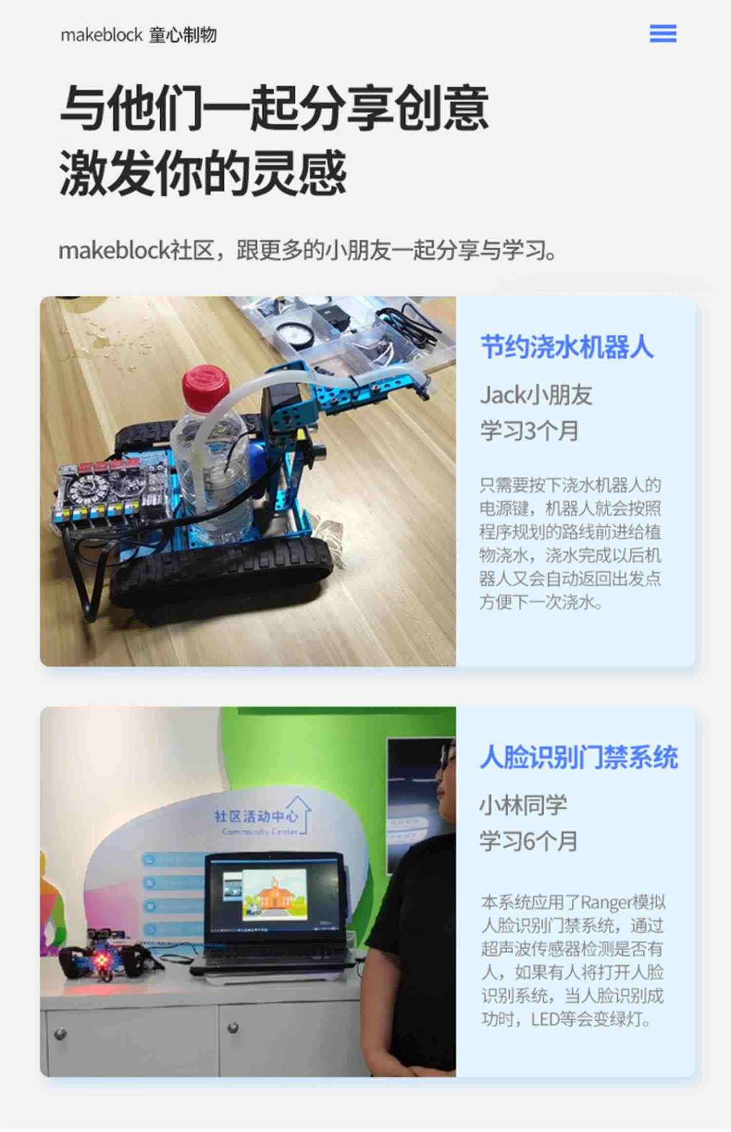 MAKEBLOCK 童心制物 Ranger游侠三合一儿童可编程机器人 智能益智玩具拼装创客教育套件