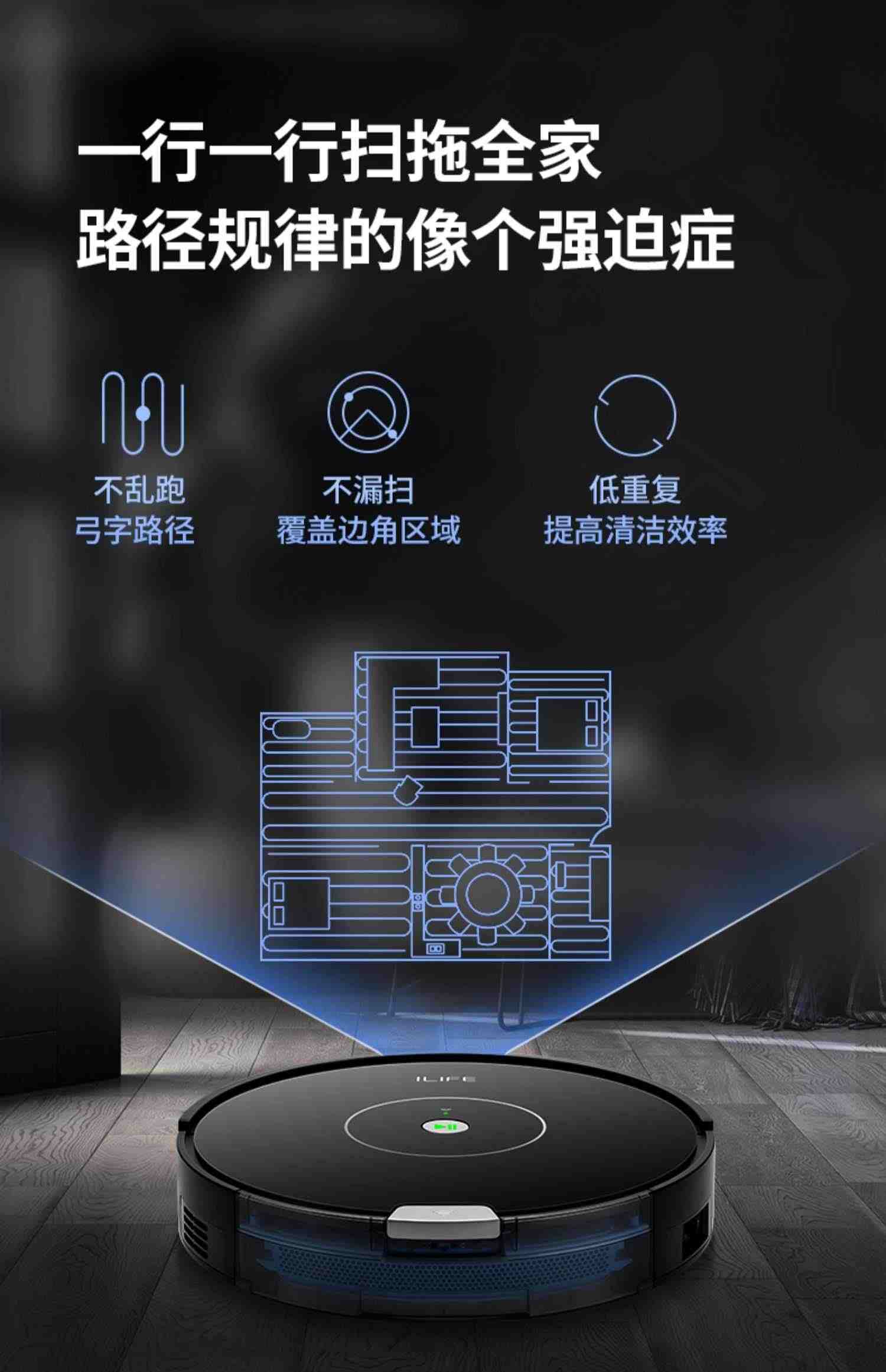 ILIFE X787扫地机器人智能家用全自动扫地拖地吸尘器三合一吸小米