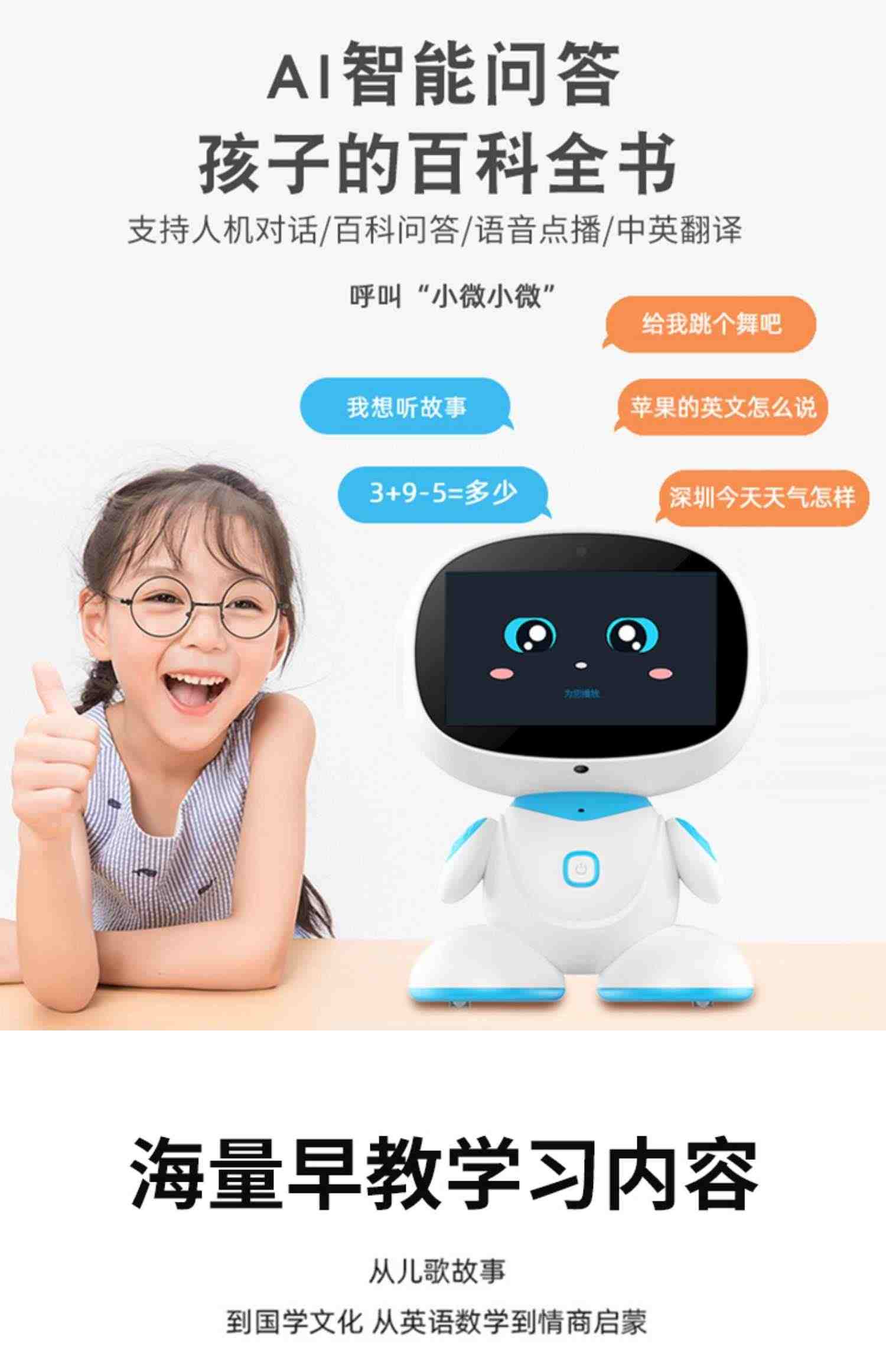 智能机器人wifi儿童早教机 AI对话触屏视频点读机婴幼儿宝宝贝学习机0-3-6-9周岁男女孩益智玩具六一节日礼物