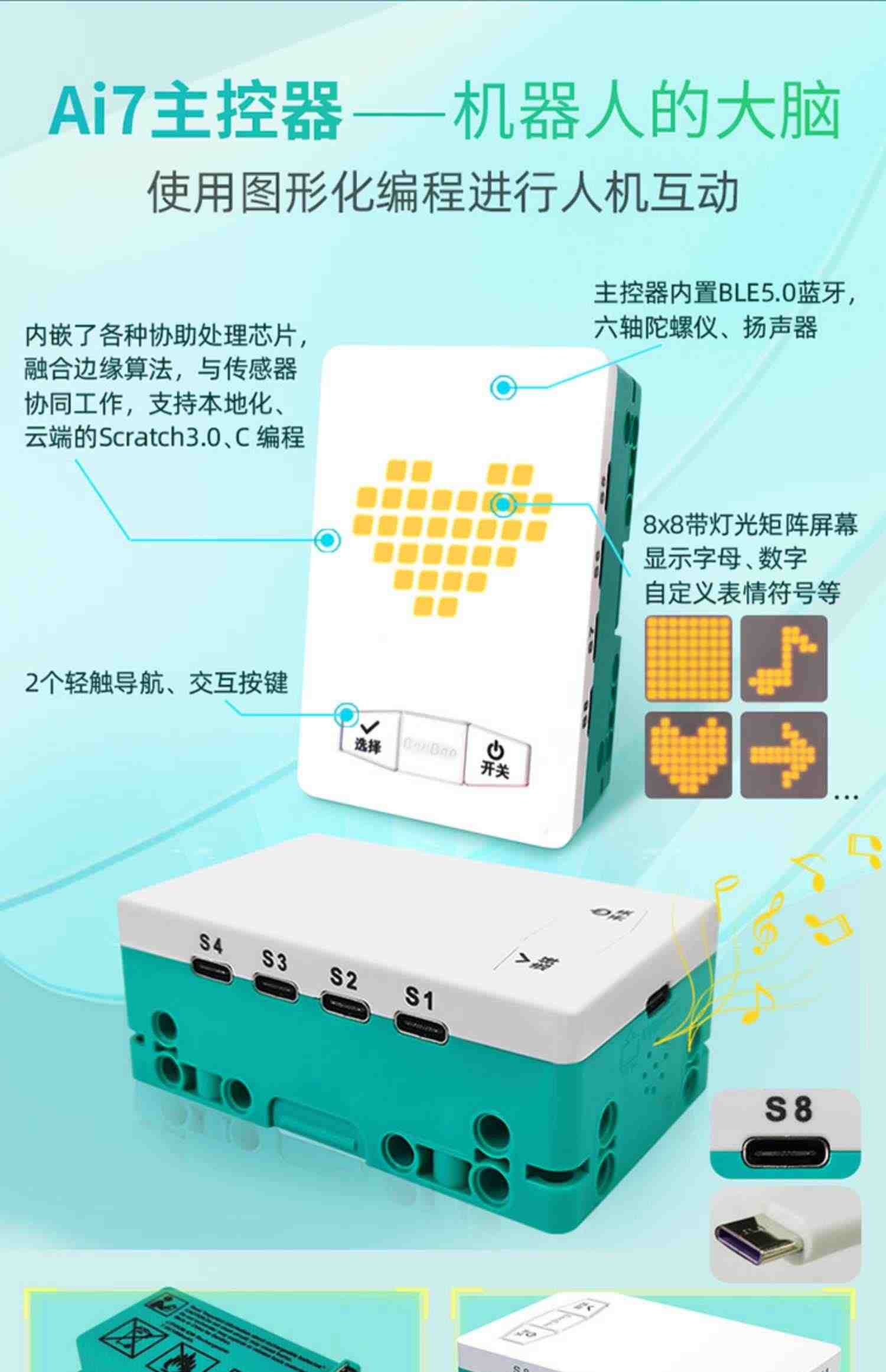 邦宝机器人创客教育STEAM玩具AI7编程机器人8岁儿童玩具积木C语言