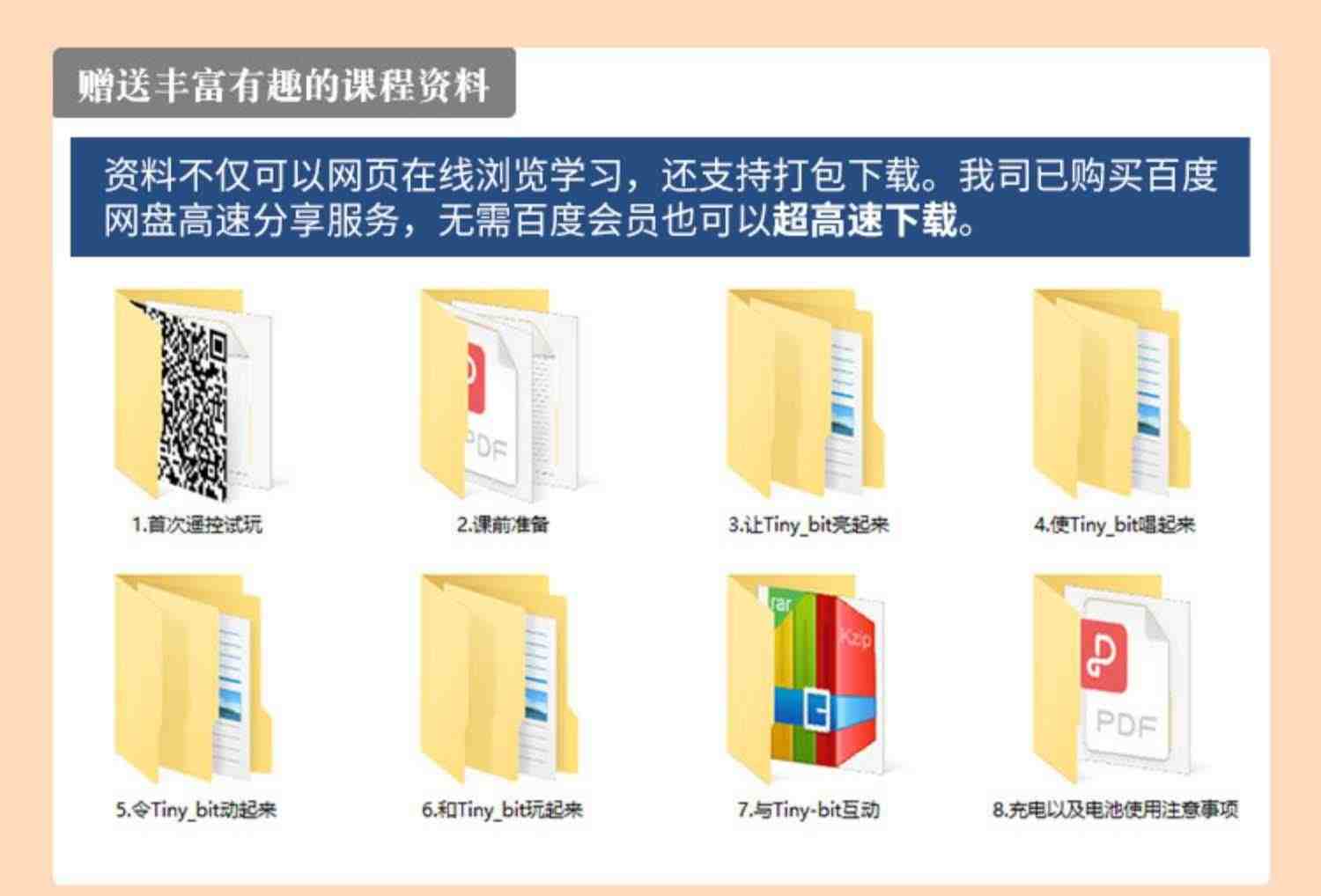 亚博智能 Micro:bit小车套件Microbit编程教育遥控v2机器人python