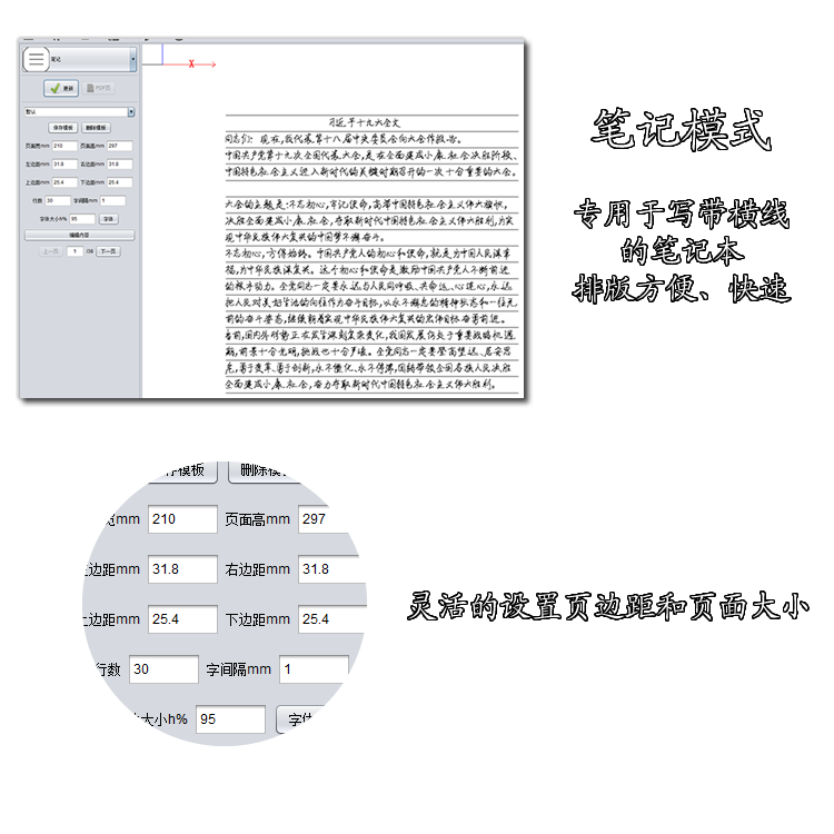 Deep young写字机器人抄写厚笔记仿手写字迹表格教案仿生智能神器