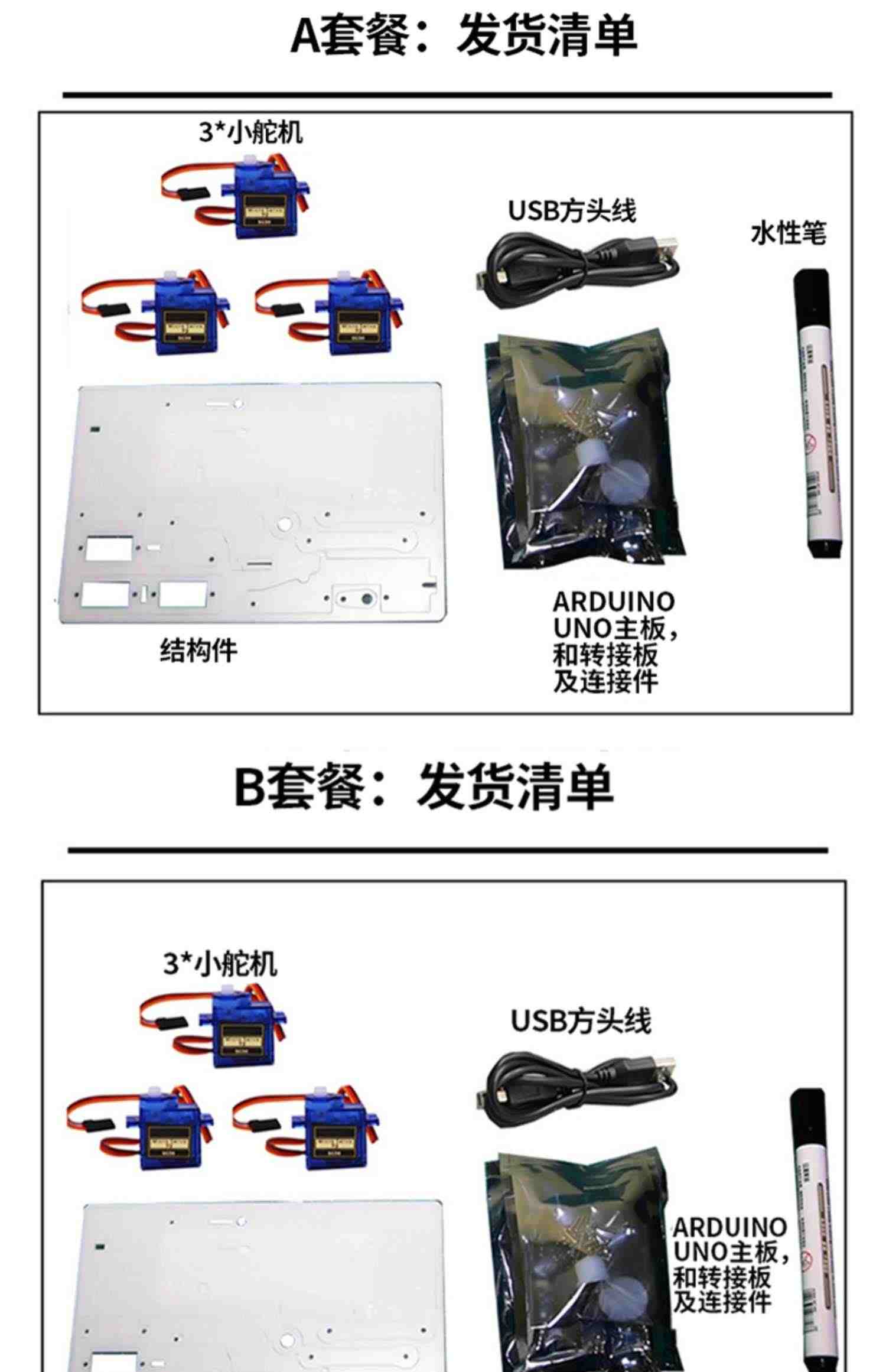 plotclock机械手绘图数字写字机器人开源软件创客教育DIY套件