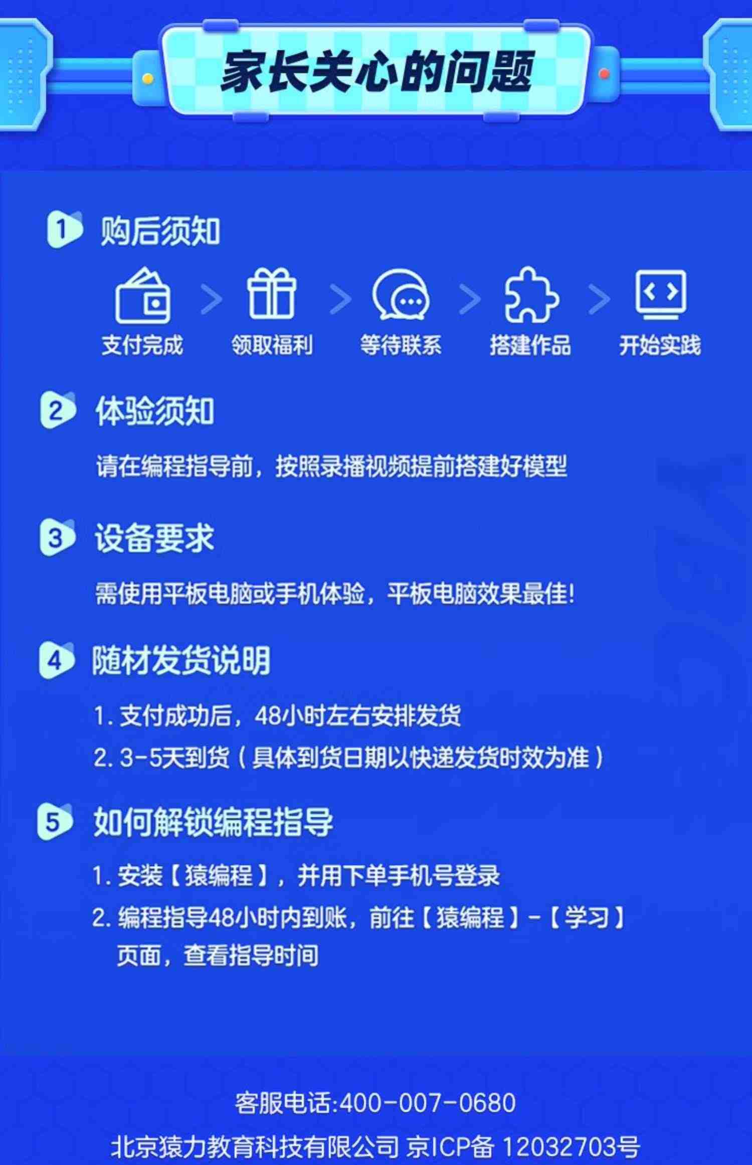 可编程机器人宝盒百变益智科教电动拼装儿童玩具7-12岁