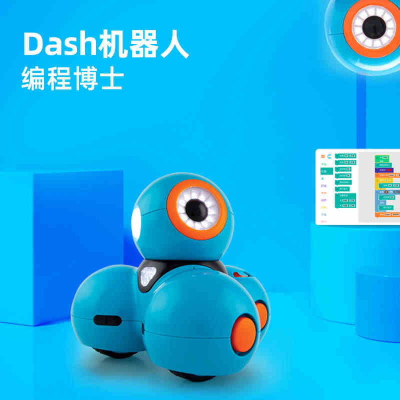 美国奇幻工房 dash dot 达奇机器人 编程教育早教入门 儿童智能...