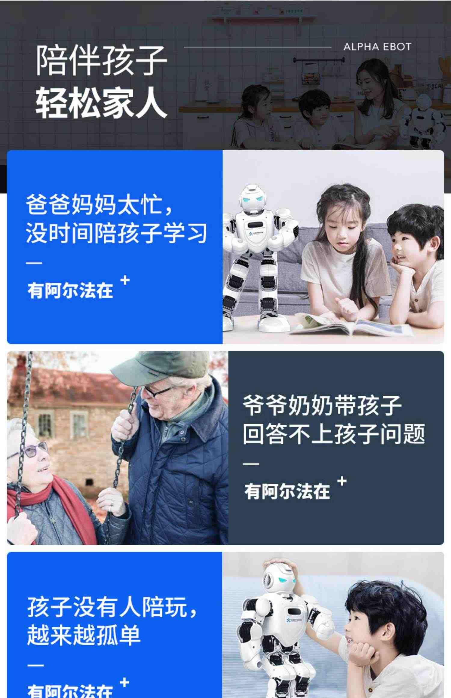 ubtech优必选Alpha Ebot智能跳舞机器人春晚同款教育陪伴编程语音对话儿童学习机器人高科技男女孩生日礼物