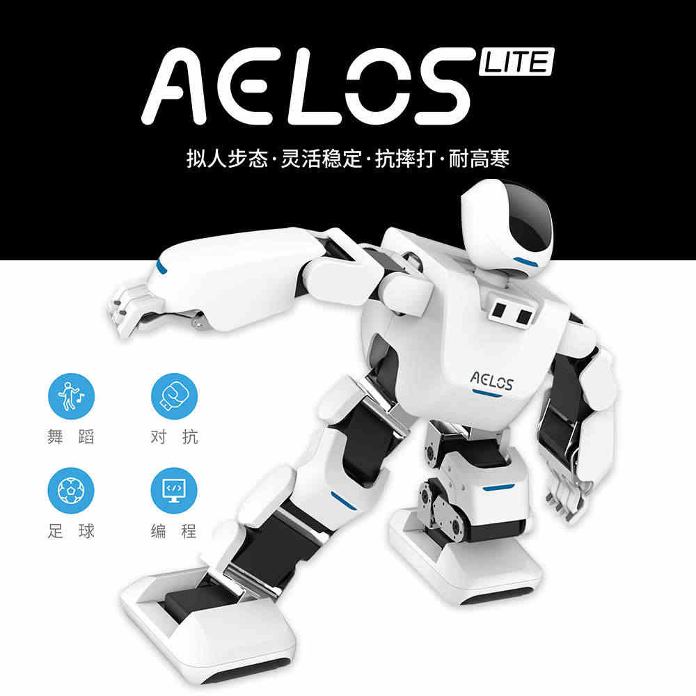 乐聚机器人AELOS LITE简化教育版机器人人工智能编程教育学习机器...