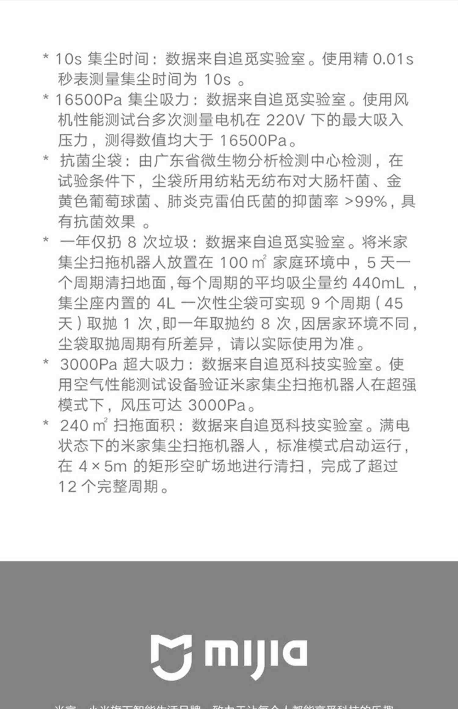 小米 米家集尘扫拖机器人 全自动集尘扫地机LDS激光导航智能联动