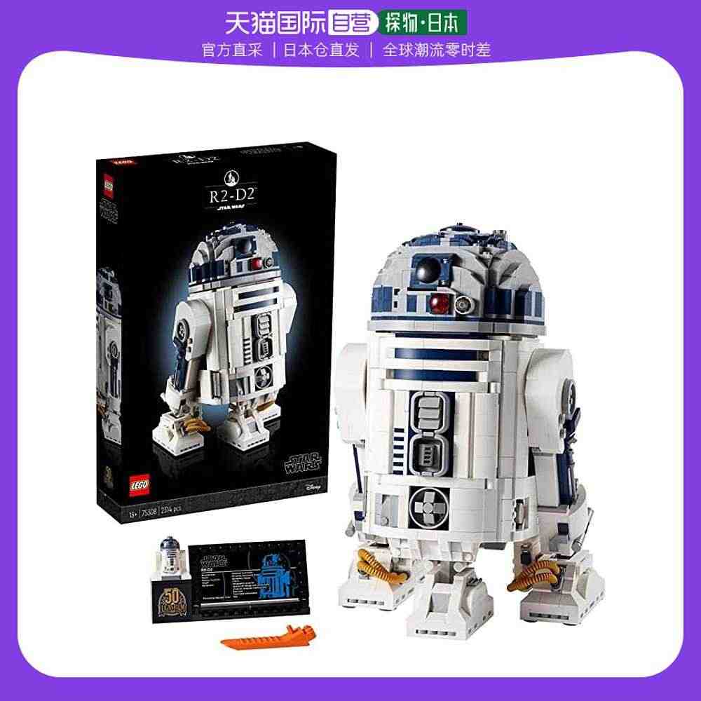 日潮跑腿Lego乐高积木礼物星球大战R2-D2机器人拼装玩具...