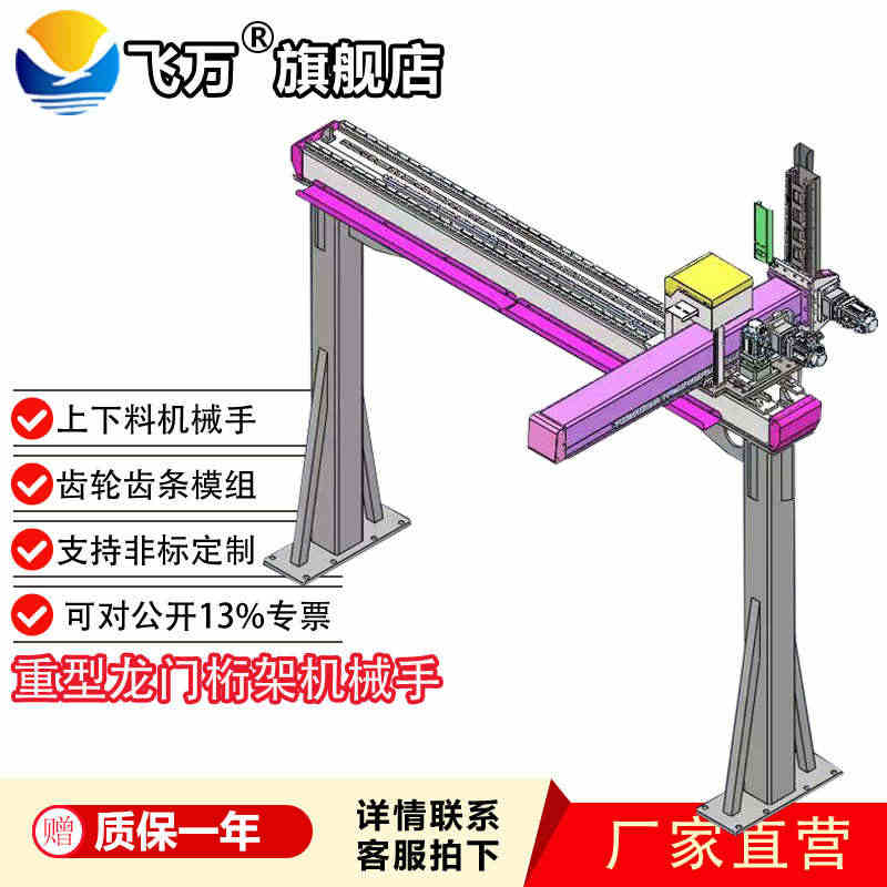 XY桁架机械手搬运码垛机器人重型齿轮齿条模组滑台地轨直线导轨...