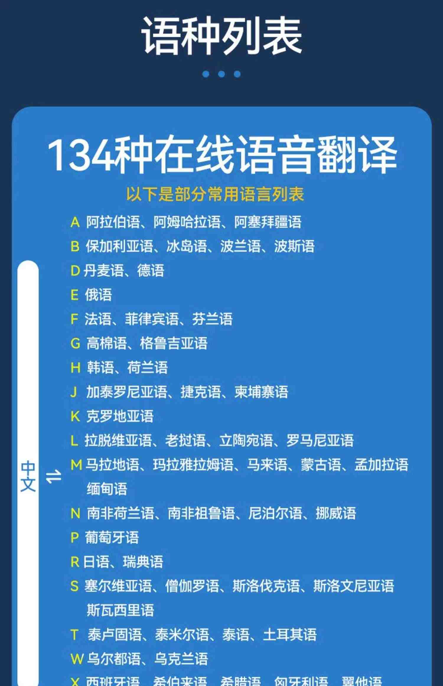 翻译机实时同声多国语言中英语出国旅游韩日俄德法维语随身小巧4G插卡版神器智能拍照离线录音学习机器蒙古