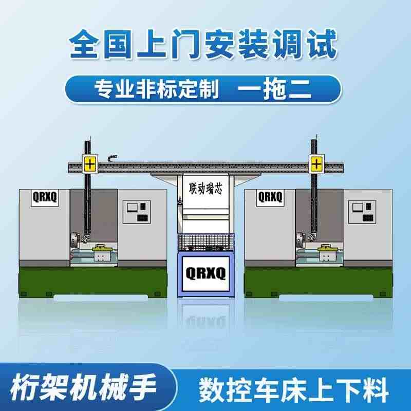 数控车床自动抓取上下料桁架机械手重型龙门桁架齿条滑码垛机器人...