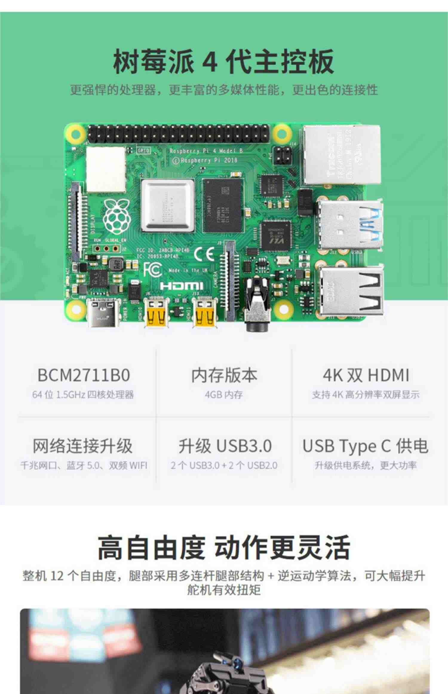 微雪树莓派4B仿生四足机器狗 AI人工智能机器人编程机械狗12高自由度人脸识别视觉开源创客教育ESP32  WAVEGO