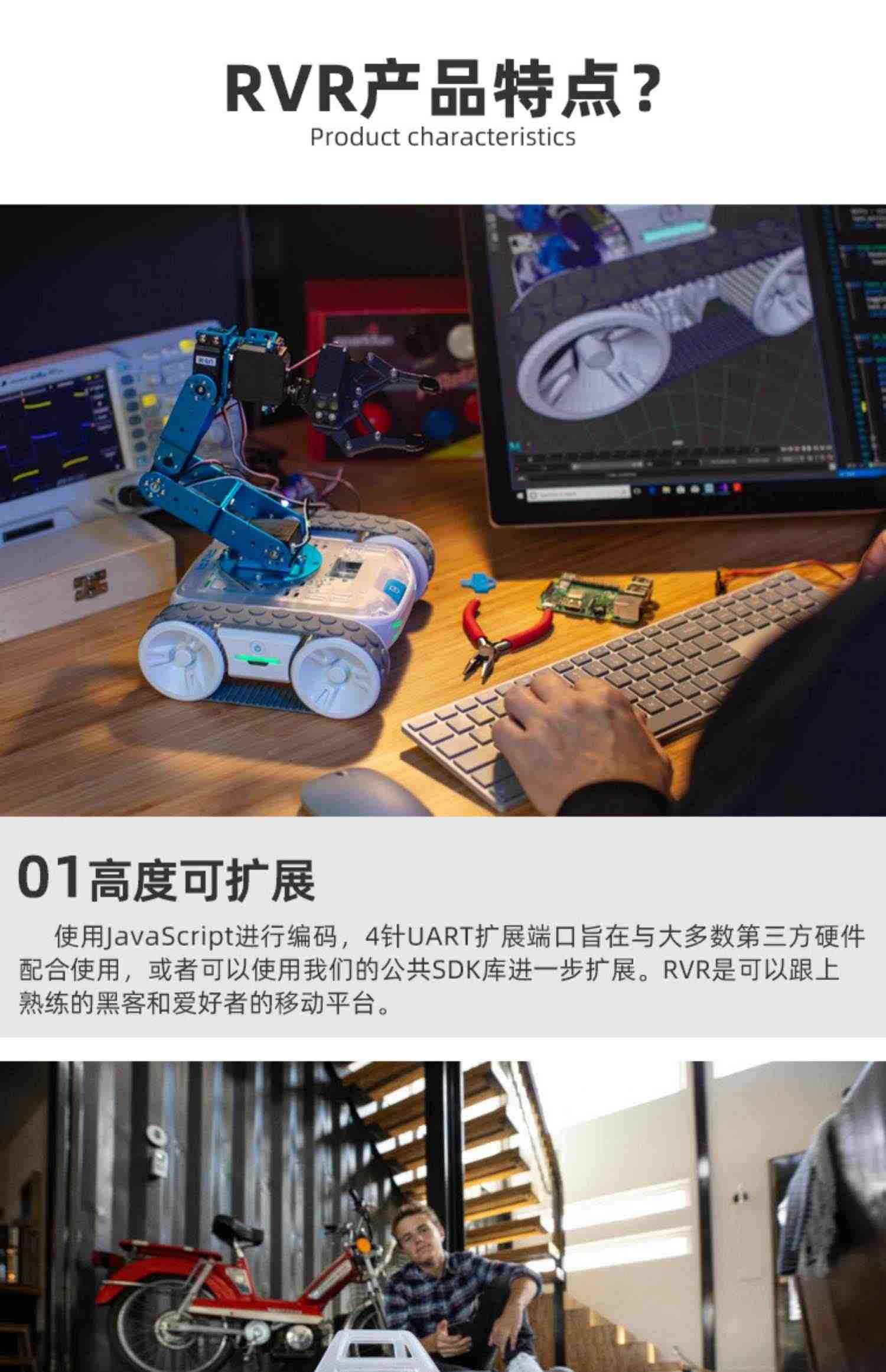 Sphero RVR乐福多功能可编程机器人 履带坦克全地形小车 儿童创客入门steam教育智能益智玩具男女孩生日礼物