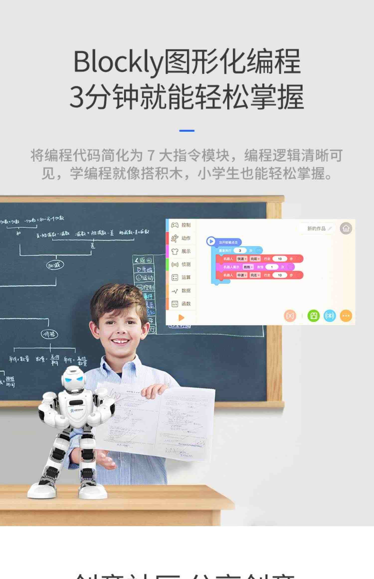 优必选阿尔法Alpha Ebot智能机器人教育陪伴编程语音对话高科技儿童早教学习跳舞机器人生日礼物高端礼品494