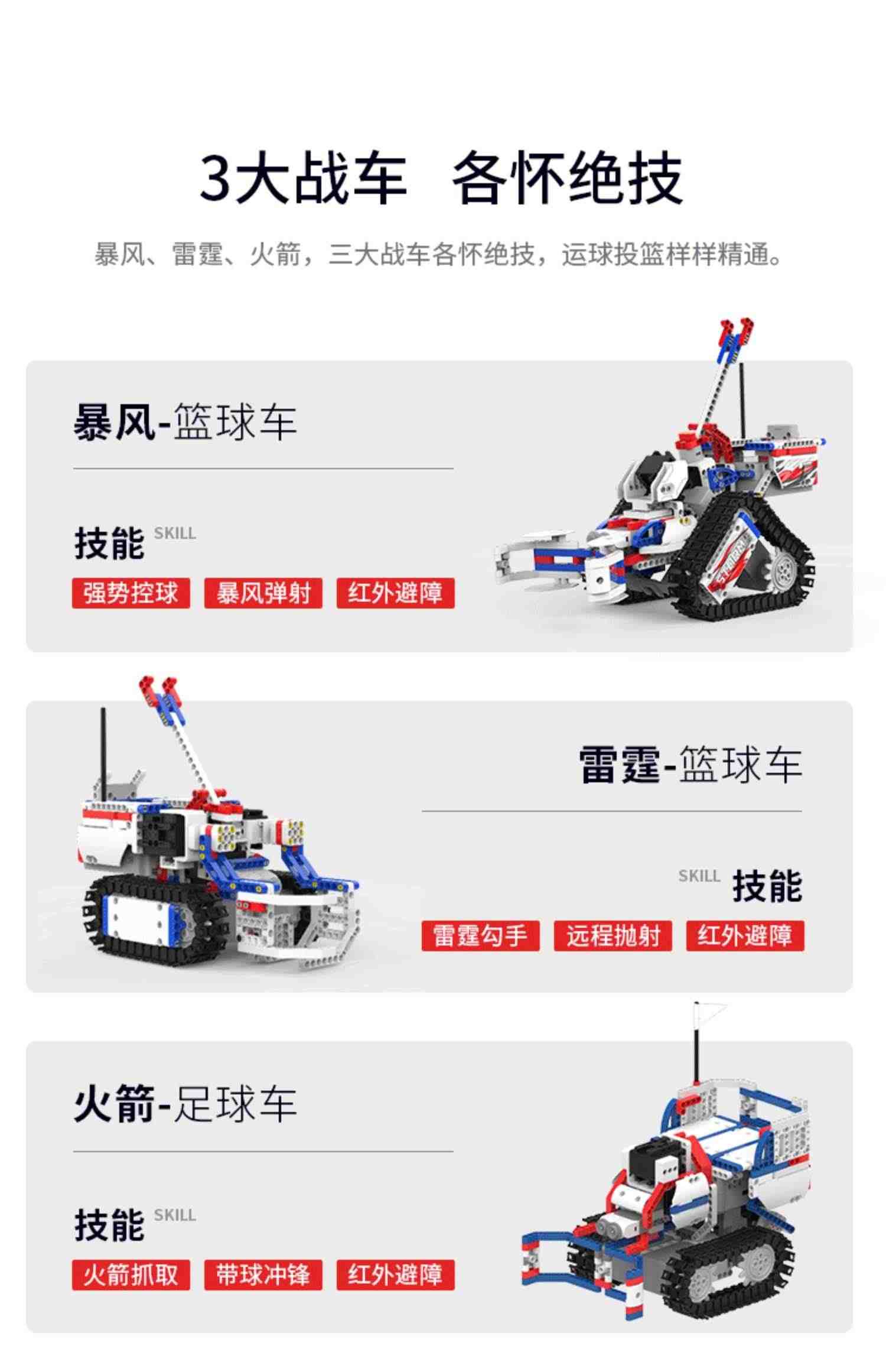 ubtech优必选jimu积木赛场先锋编程机器人儿童智能可编程益智组装玩具铁甲雄心2机器人高科技男女孩生日礼物