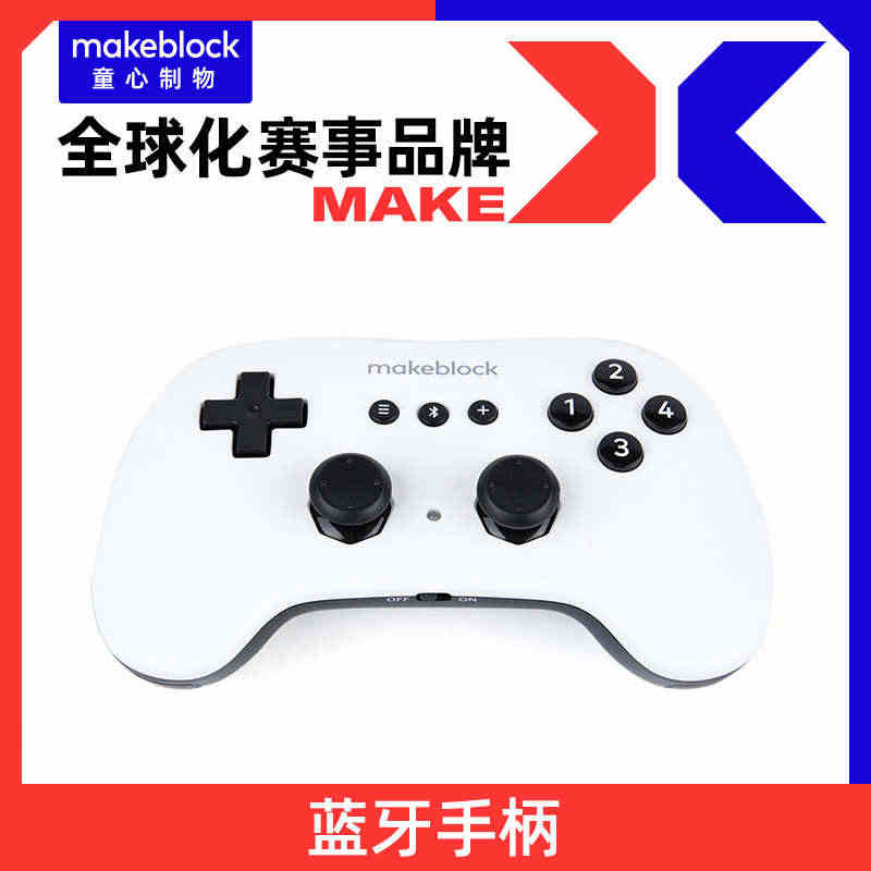 makeblock机器人蓝牙手柄V1（支持mBot Ranger ）m...