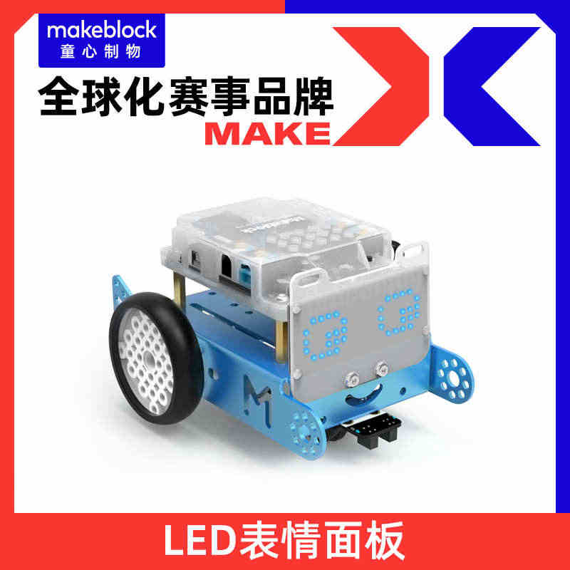 makeblock mbot/ranger机器人表情面板 可编程LED...