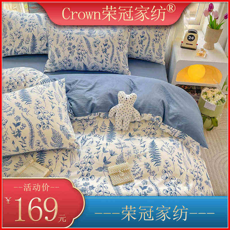 Crown荣冠家纺A类双层纱四件套小清新花卉水洗ins风春夏款床品...