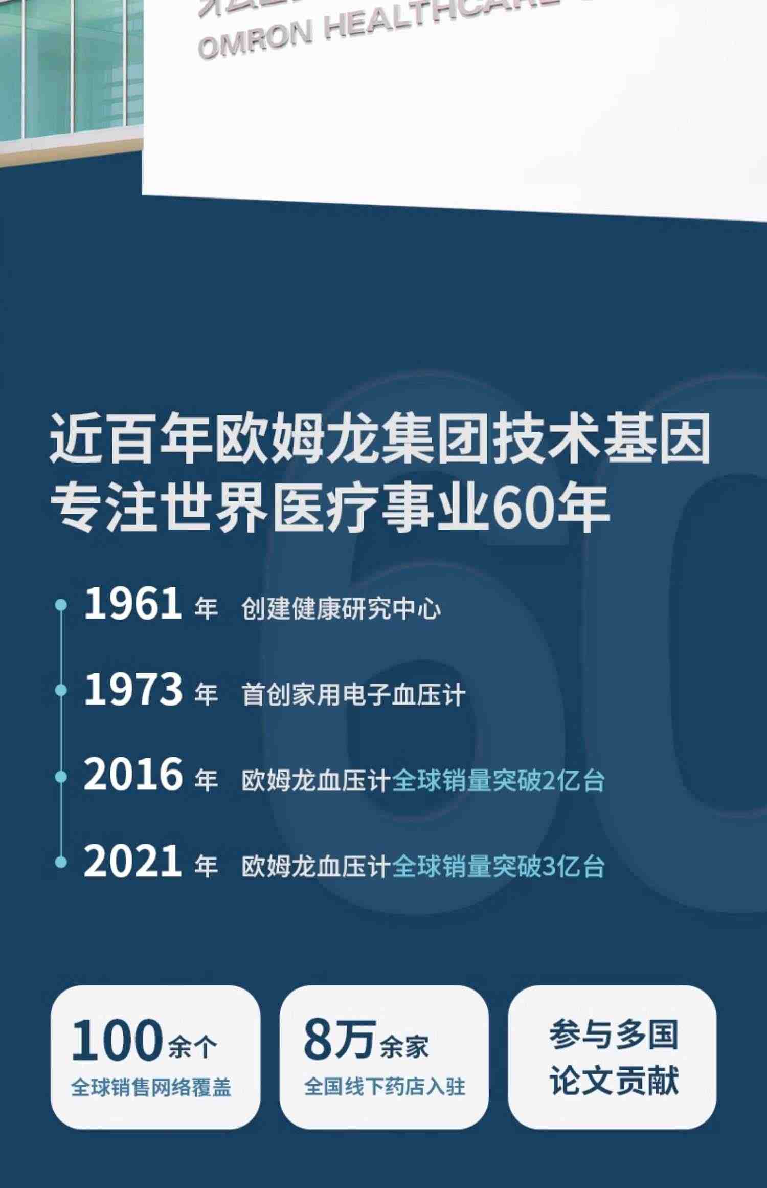 欧姆龙电子血压计臂式高精准血压测量仪U725A家用老人全自动测压