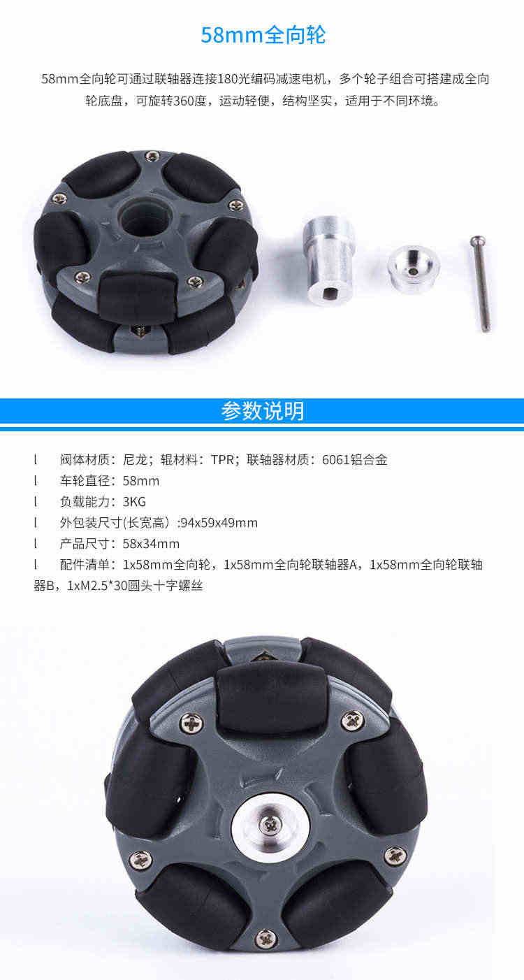 makeblock官方店 58mm/ 100mm全向轮 makex机器人比赛升级配件万向轮 一体化橡胶履带（2个装） ranger专用