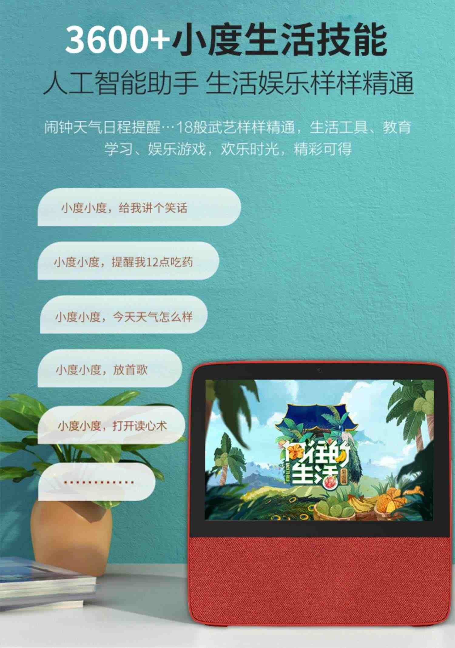 小度老人视频通话智能屏小杜智能音箱全屏2022新款监控家用在家1c