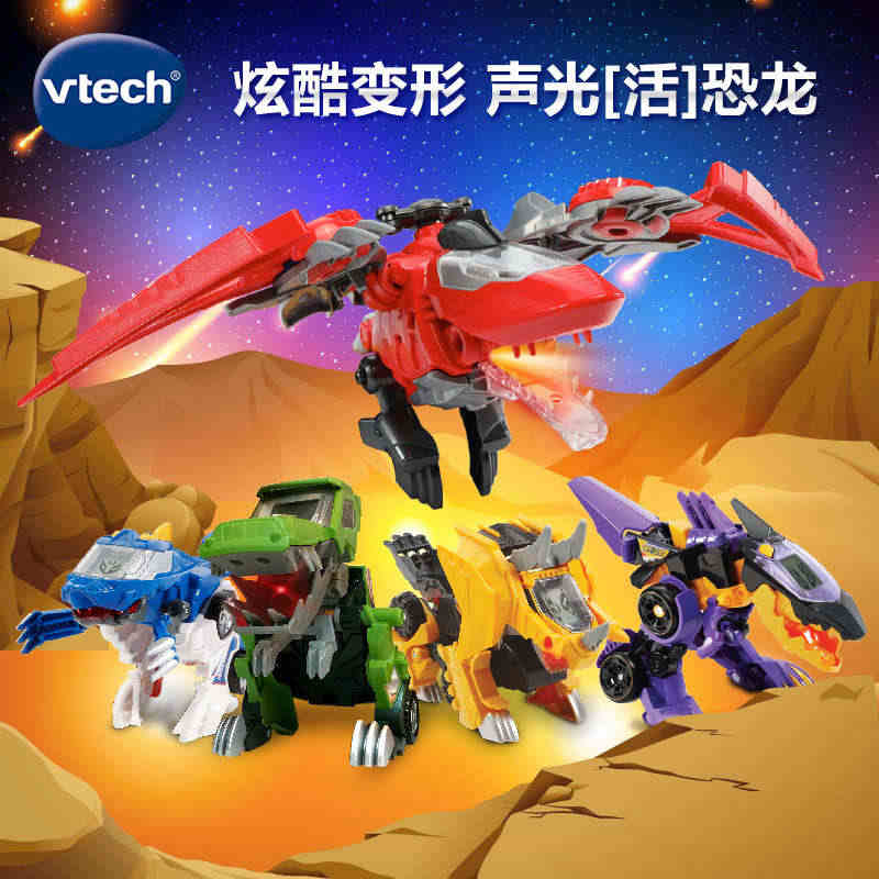 VTech伟易达守护者变形恐龙玩具飞车机器人益智汽车男孩百变警车...