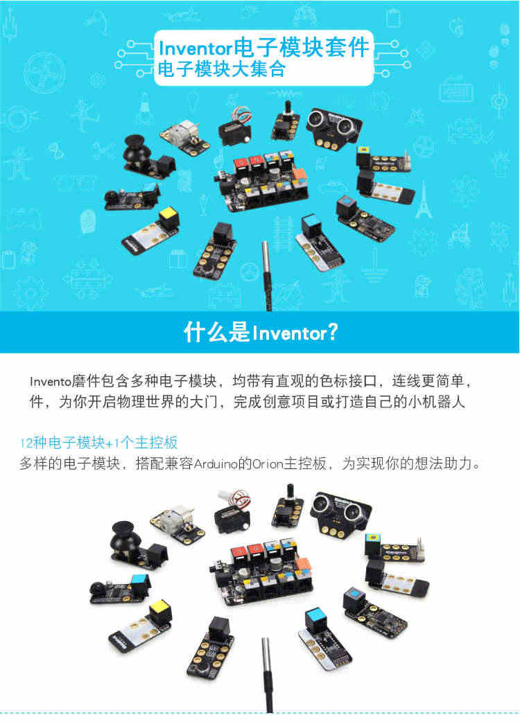 Makeblock 机器人传感器大合集 温度/气体/火焰/光线/RGB/电子罗盘/摇杆控制模块 inventor小发明家电子套件