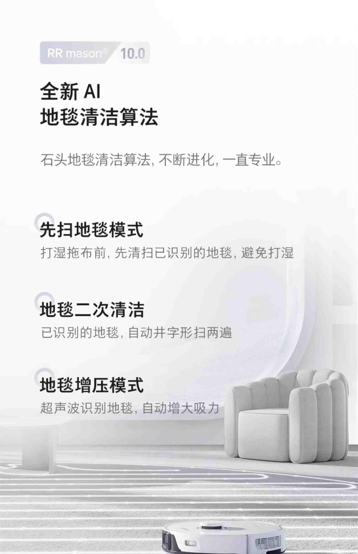 石头扫地机器人G20系列自清洁智能家用吸尘扫地拖地一体机